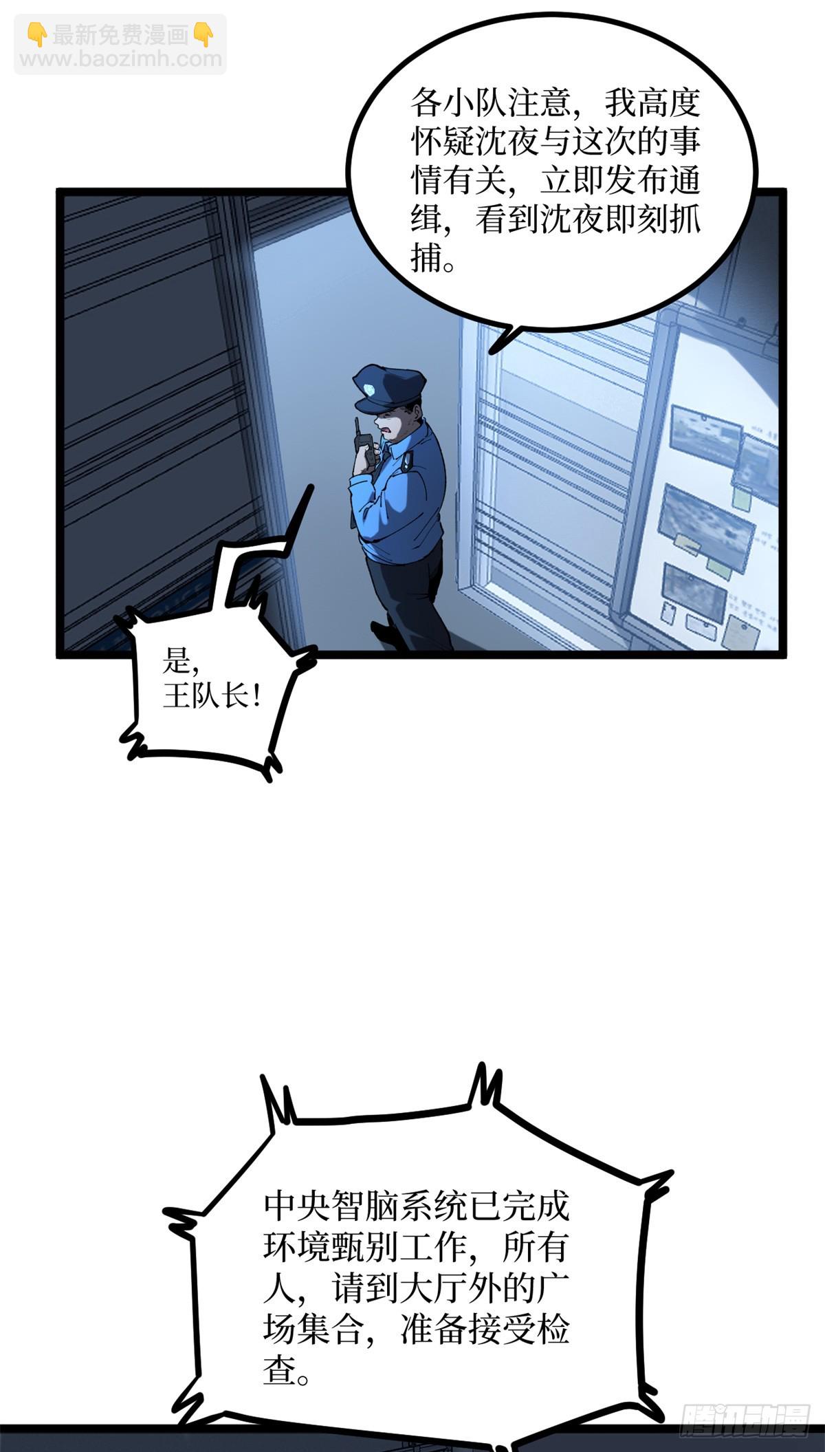 16 救命的密码！-第16话