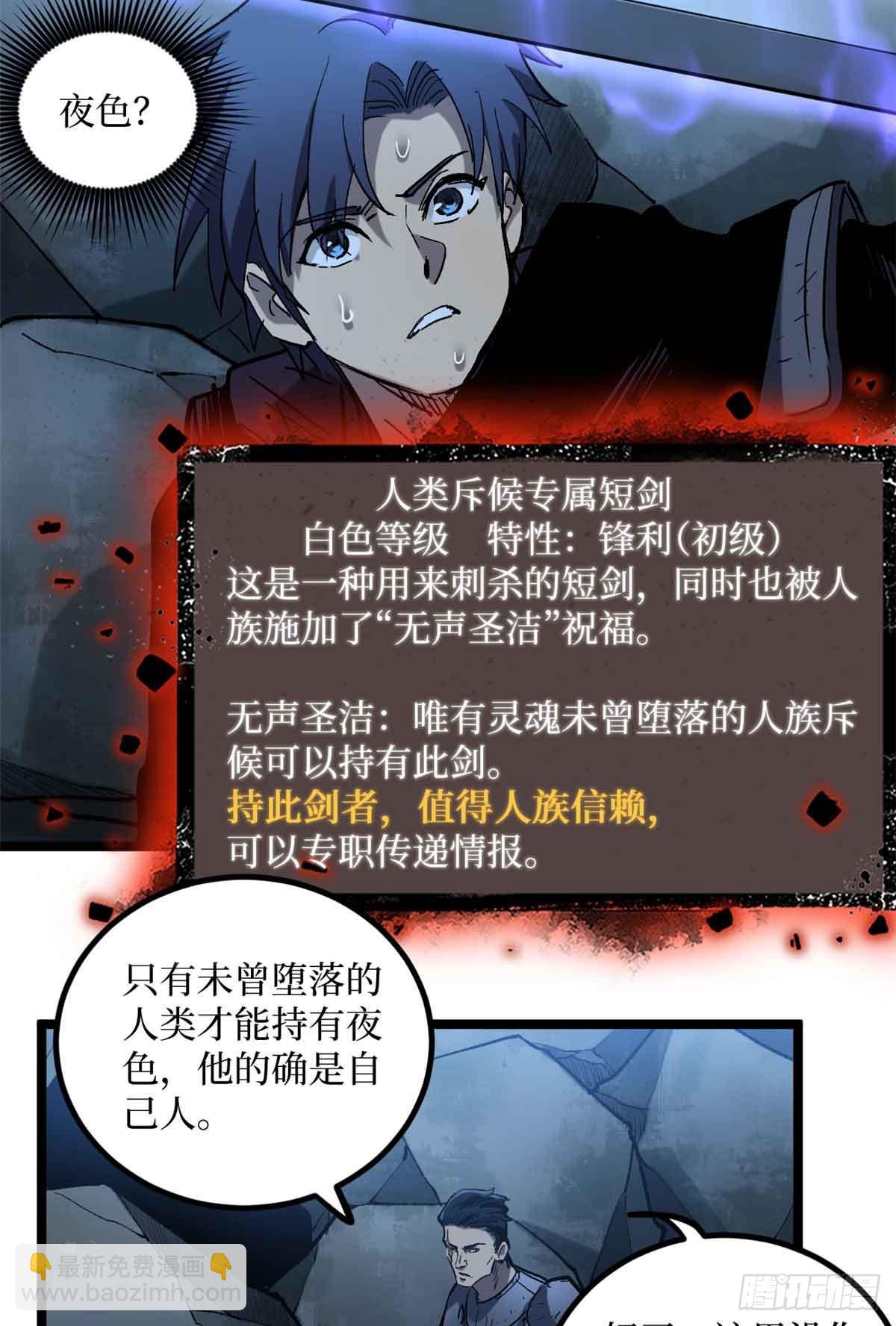 20 别动手，自己人-第20话