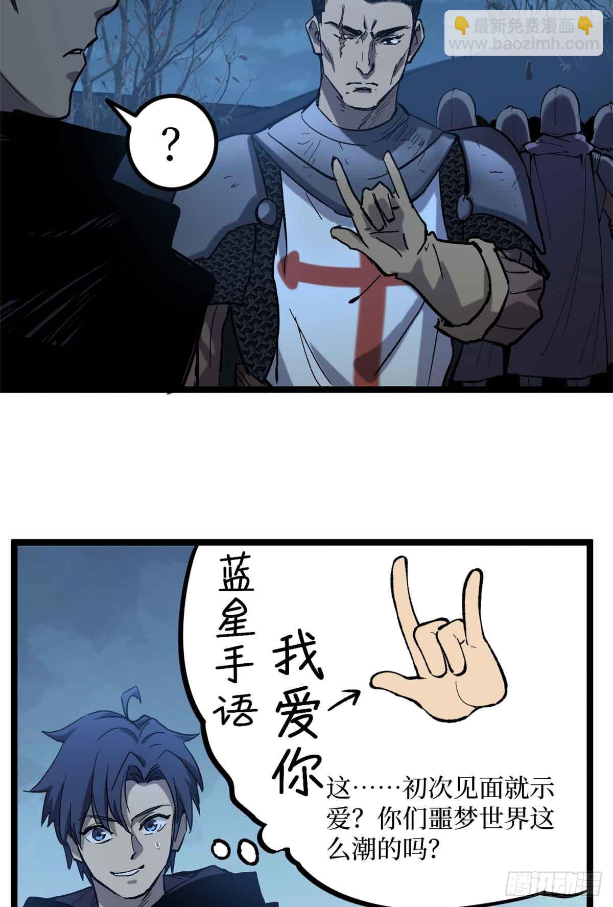 20 别动手，自己人-第20话