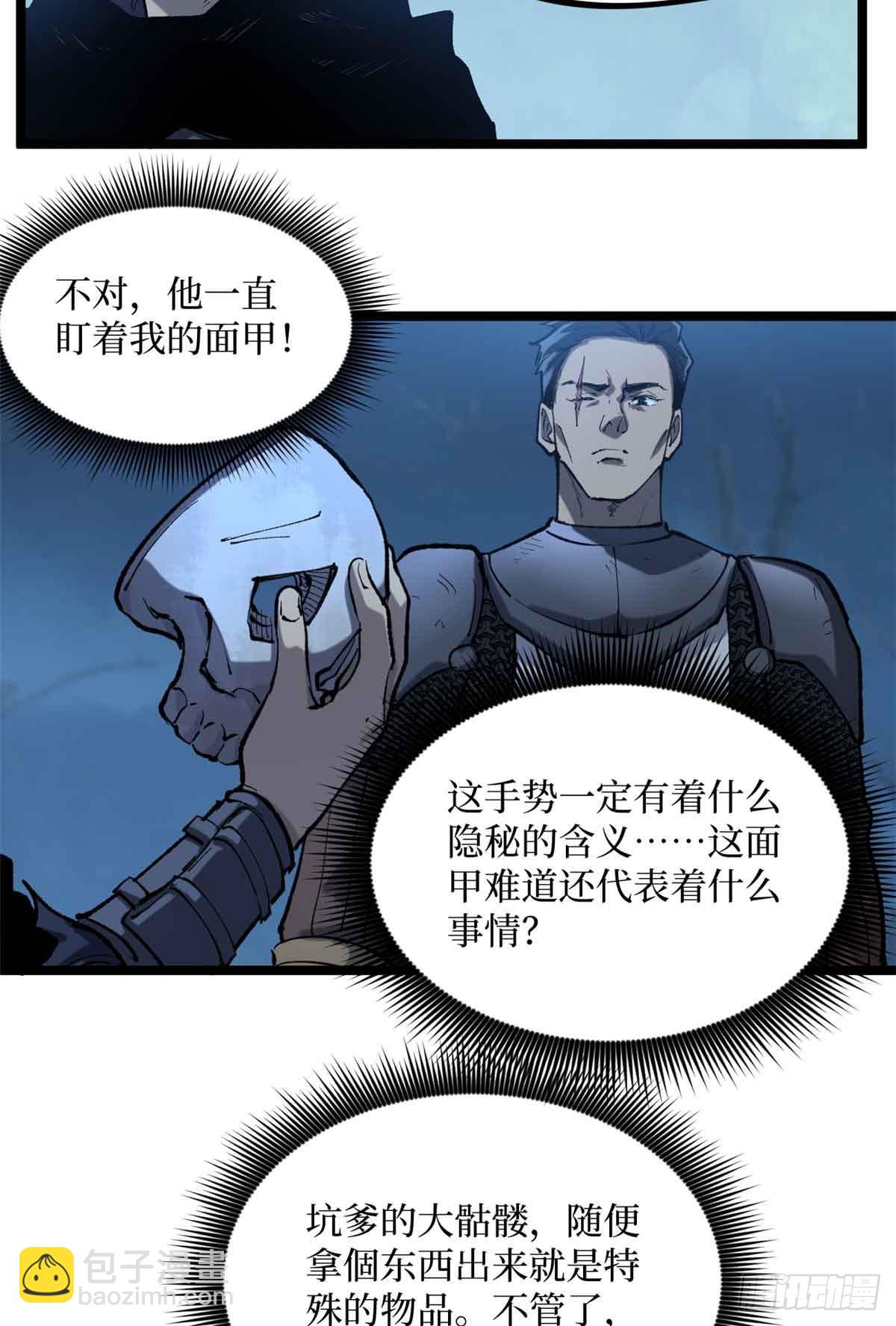 20 别动手，自己人-第20话