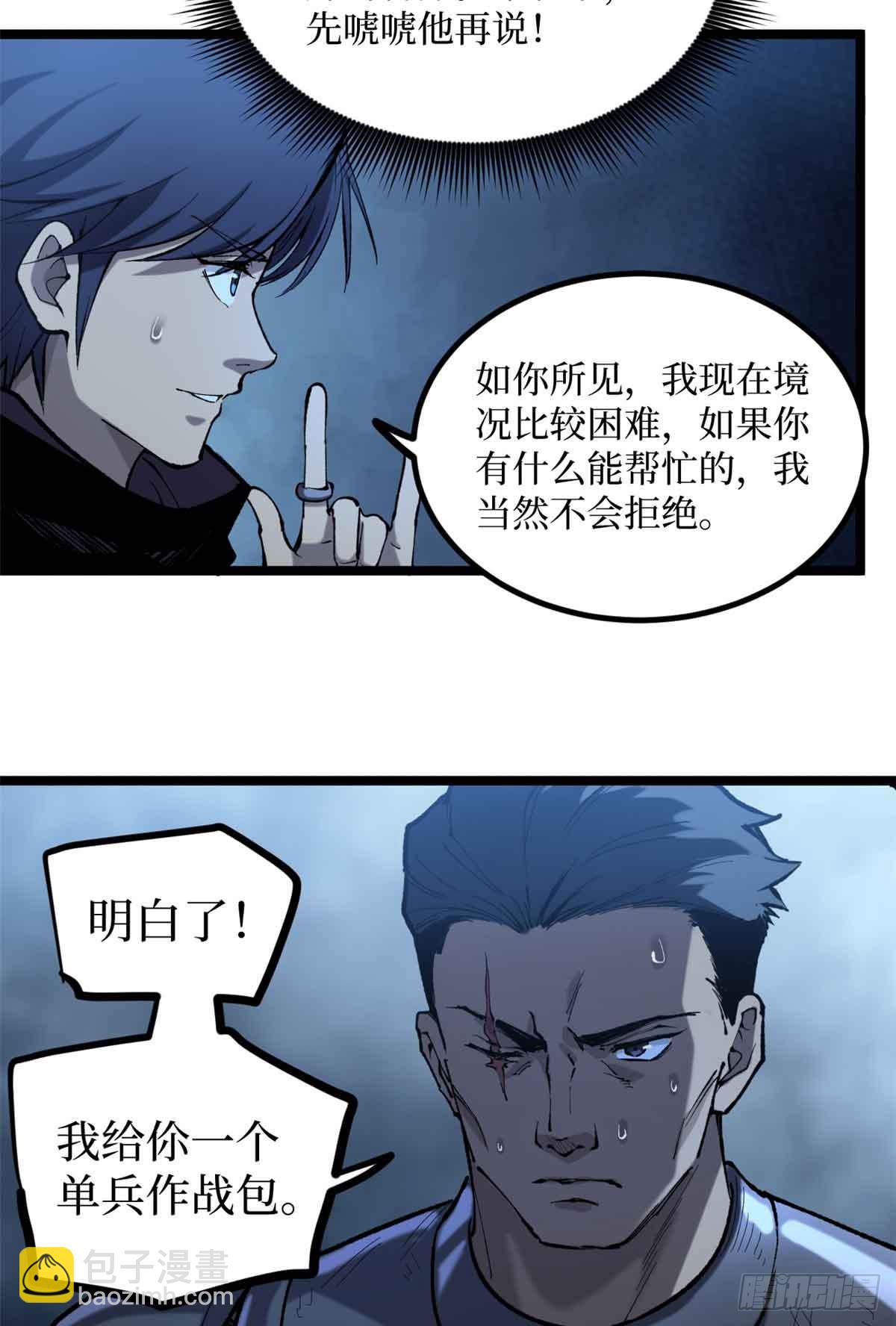 20 别动手，自己人-第20话