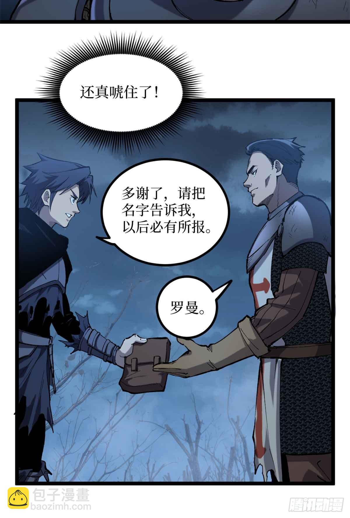 20 别动手，自己人-第20话