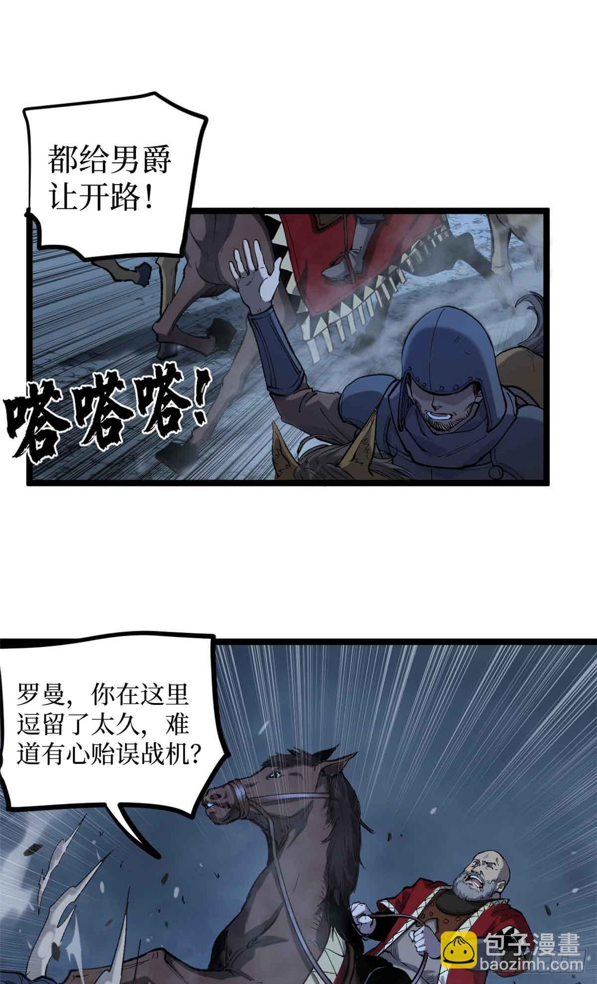 20 别动手，自己人-第20话