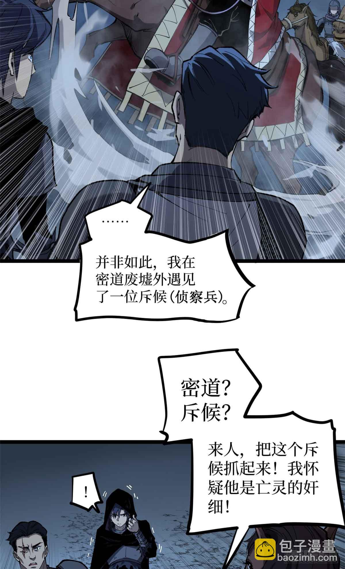 20 别动手，自己人-第20话