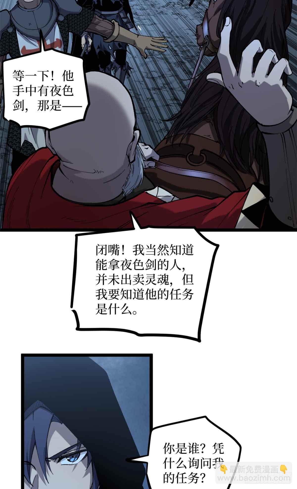 20 别动手，自己人-第20话