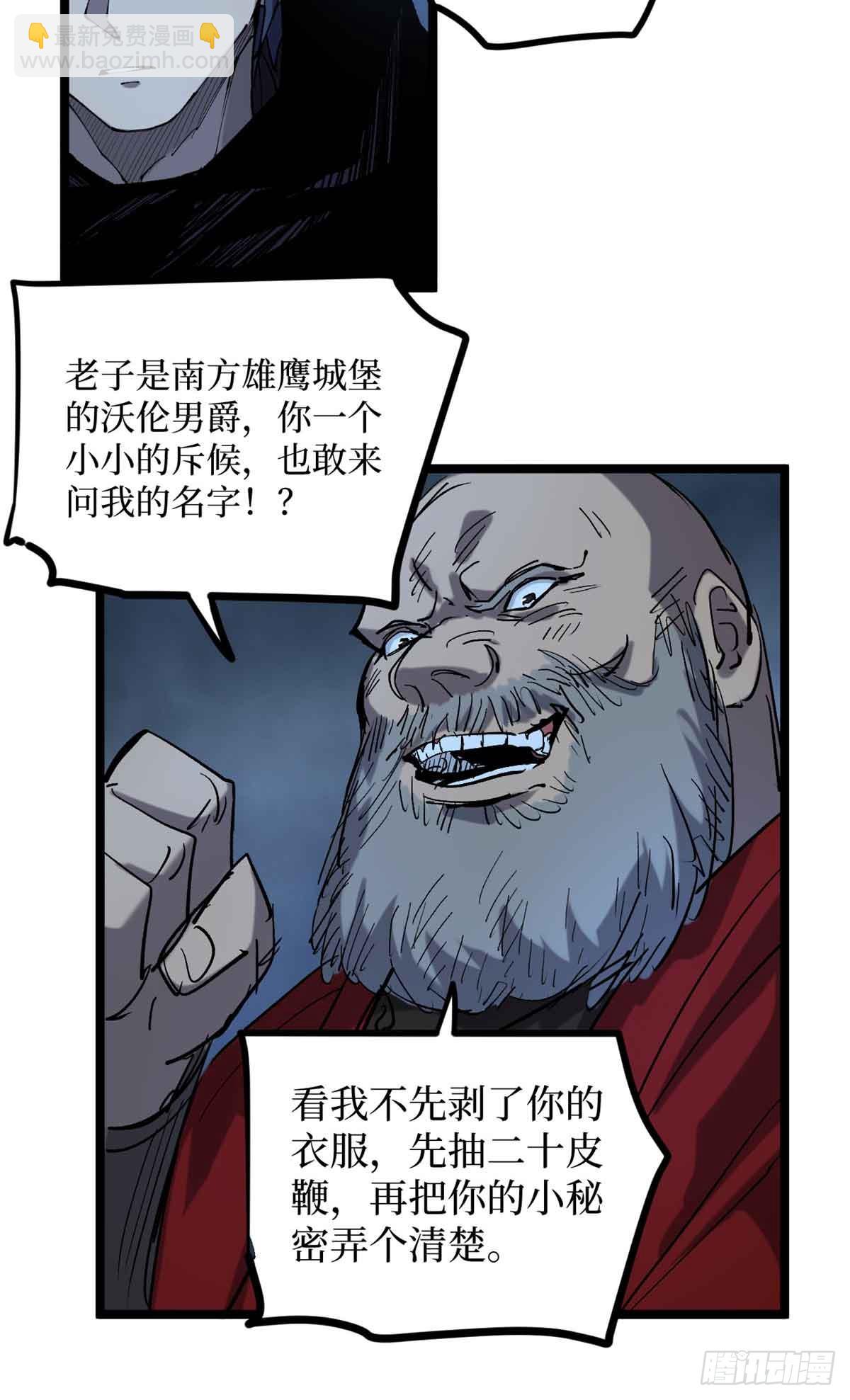 20 别动手，自己人-第20话