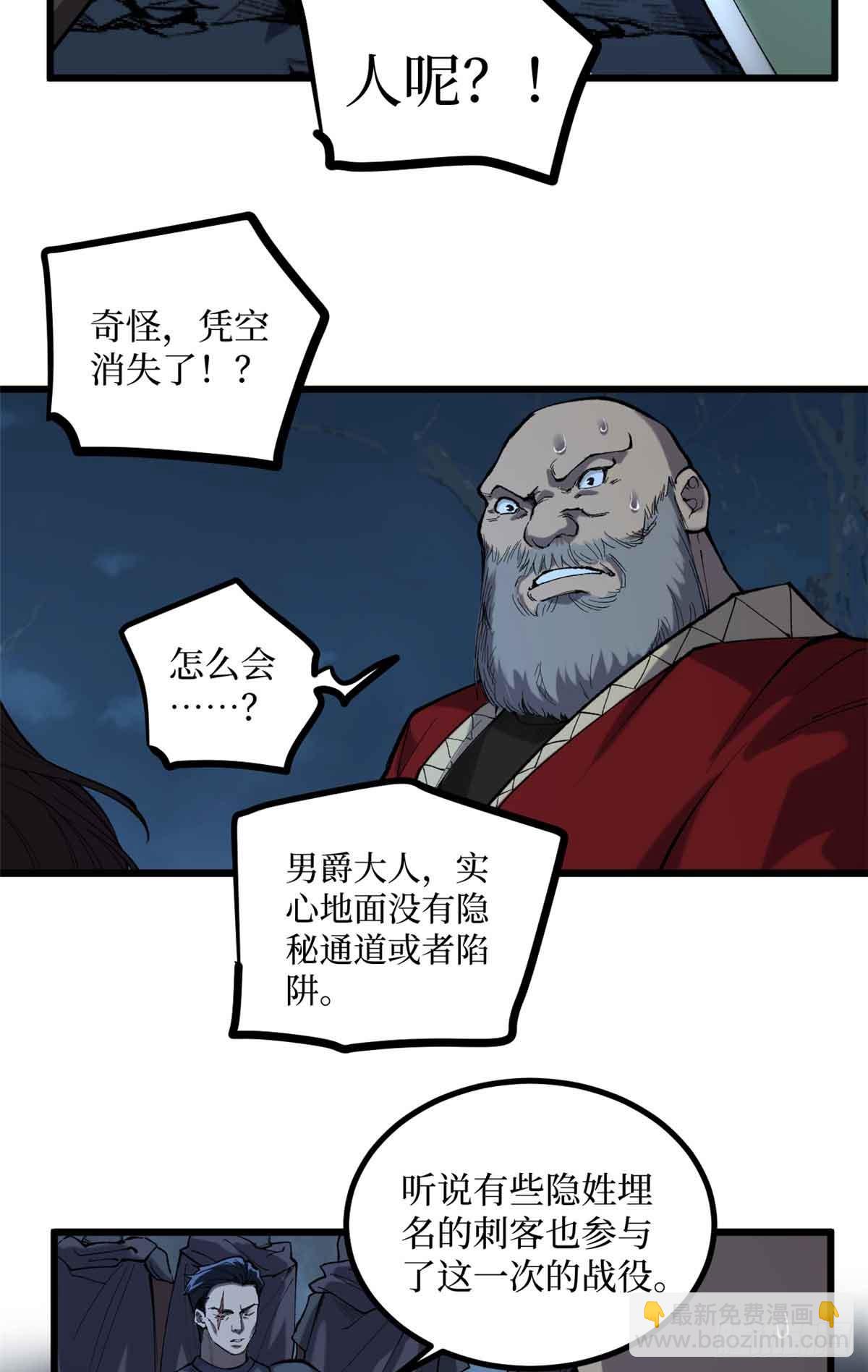 20 别动手，自己人-第20话