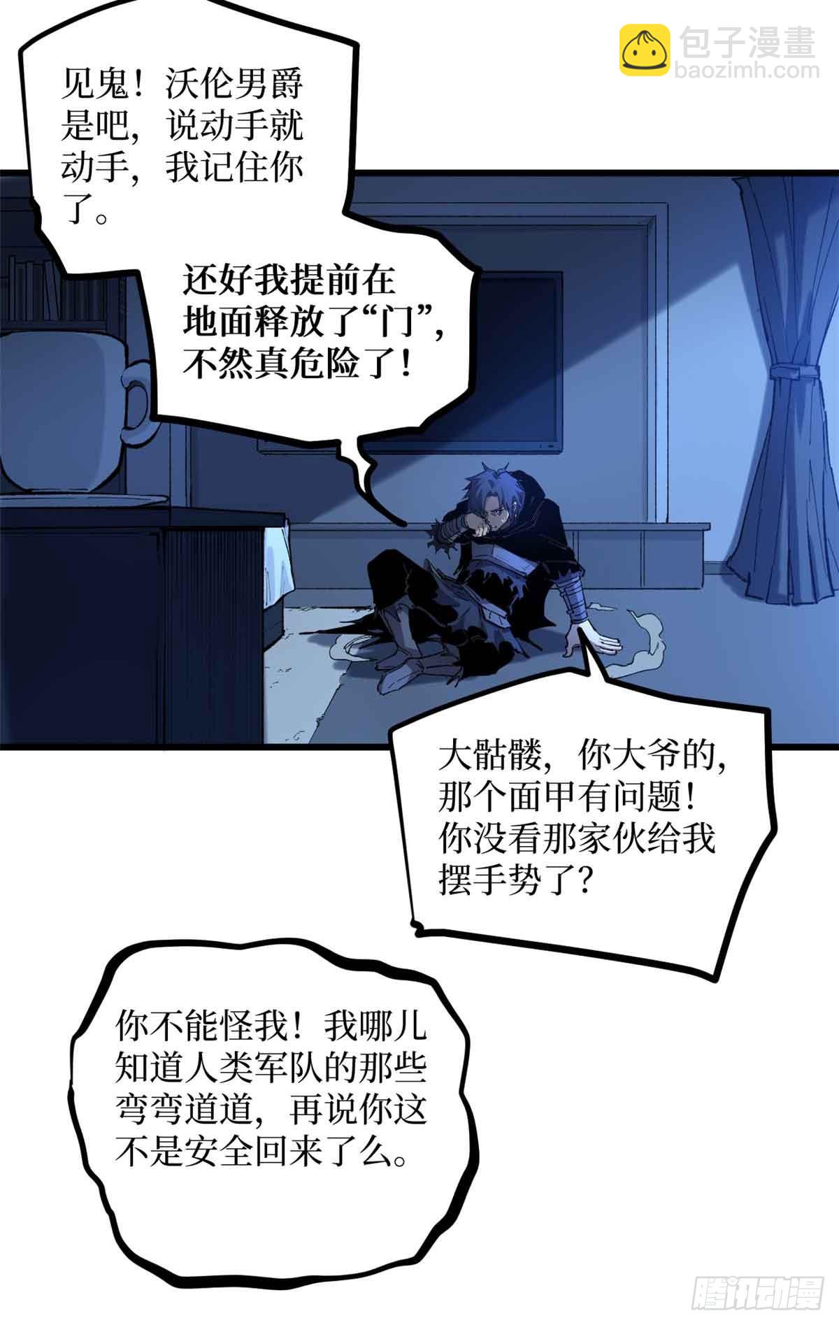 20 别动手，自己人-第20话