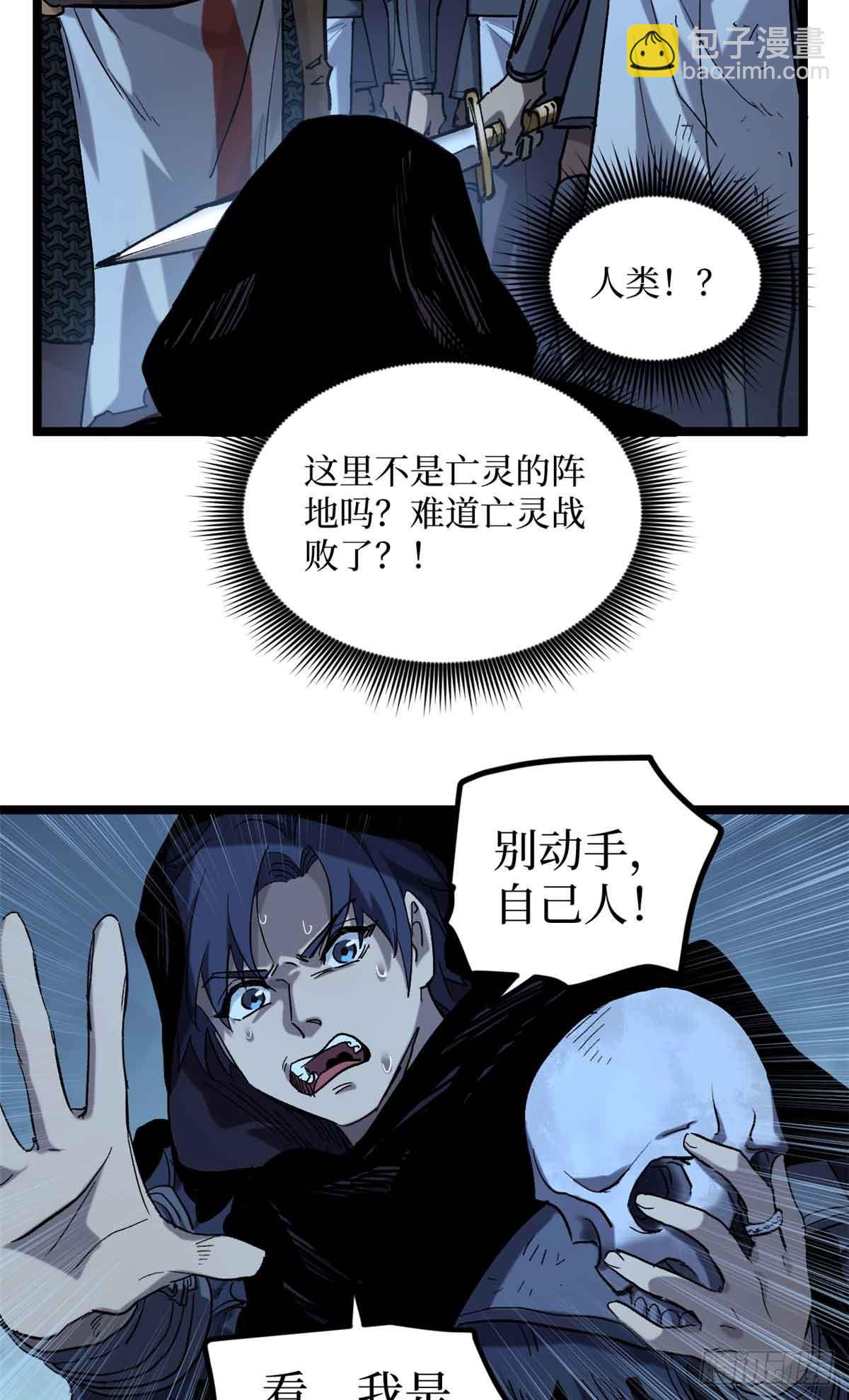 20 别动手，自己人-第20话