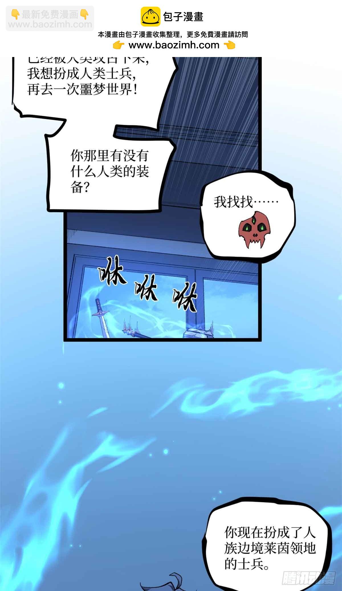 22 幽暗低语&mdash;发动-第22话