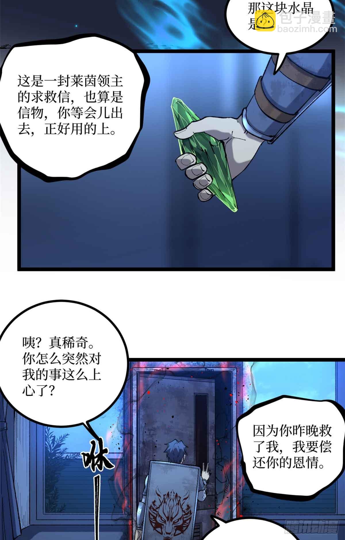 22 幽暗低语&mdash;发动-第22话