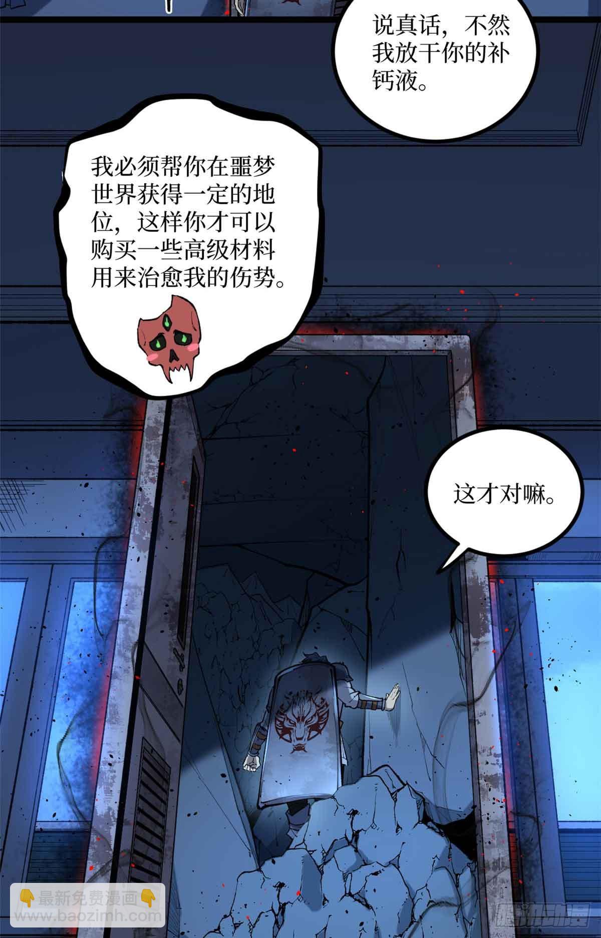 22 幽暗低语&mdash;发动-第22话