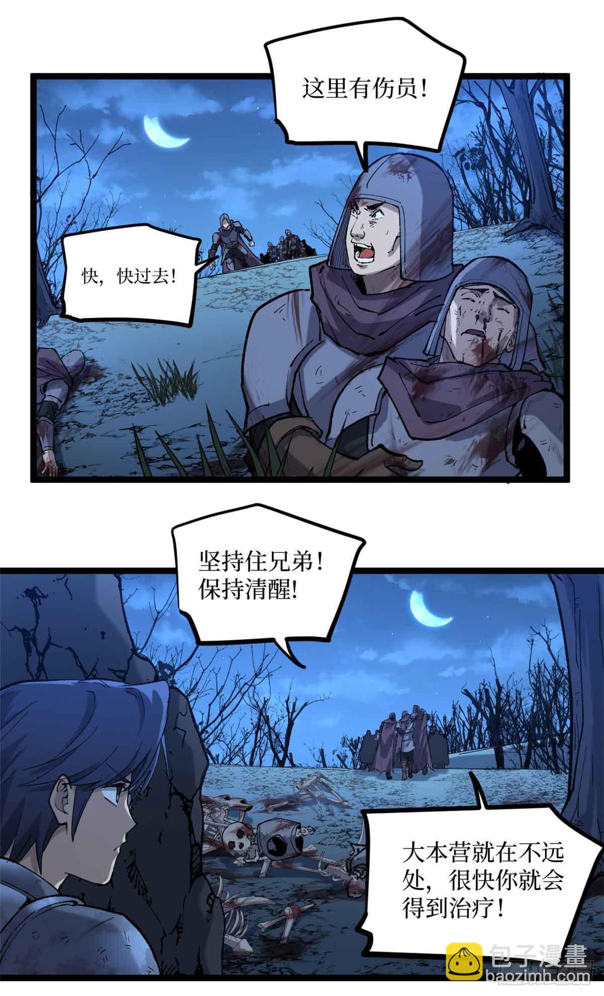 22 幽暗低语&mdash;发动-第22话