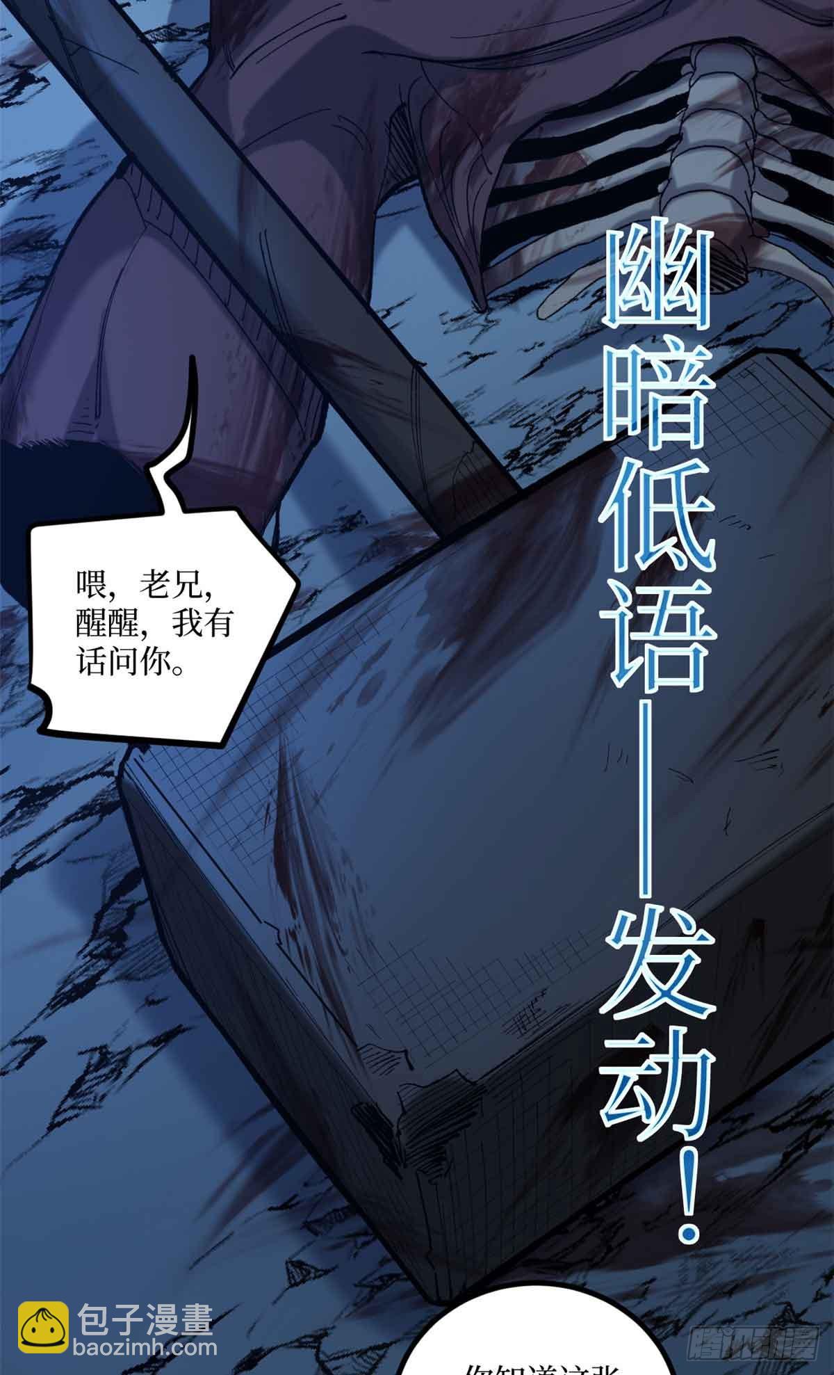 22 幽暗低语&mdash;发动-第22话