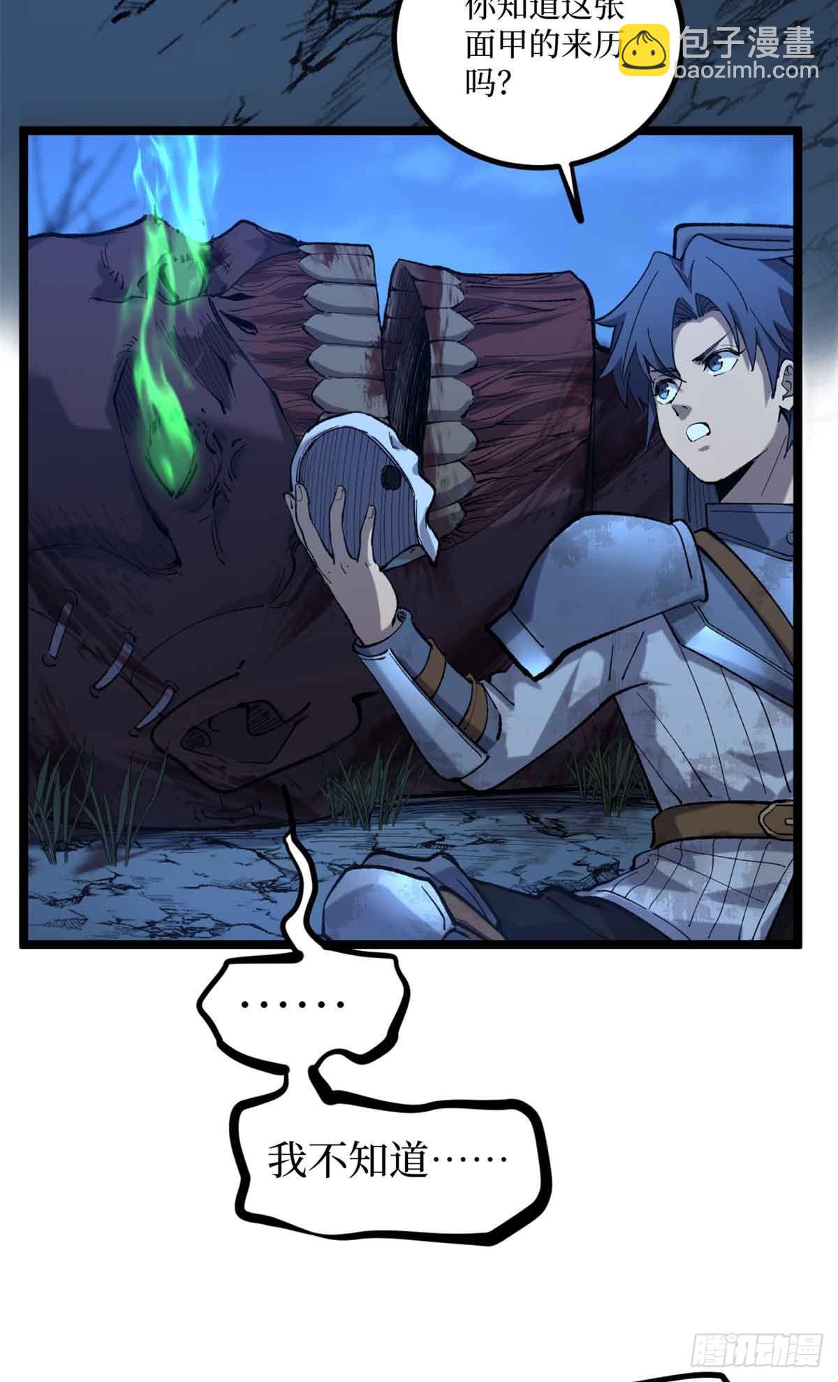 22 幽暗低语&mdash;发动-第22话