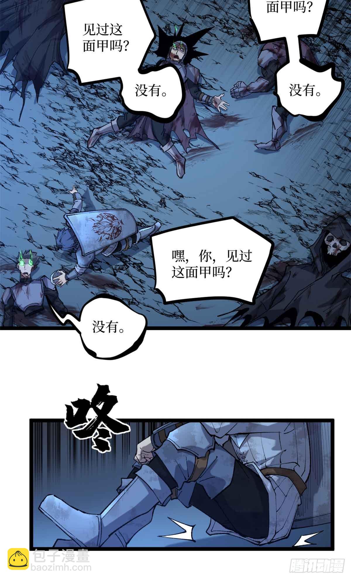 22 幽暗低语&mdash;发动-第22话