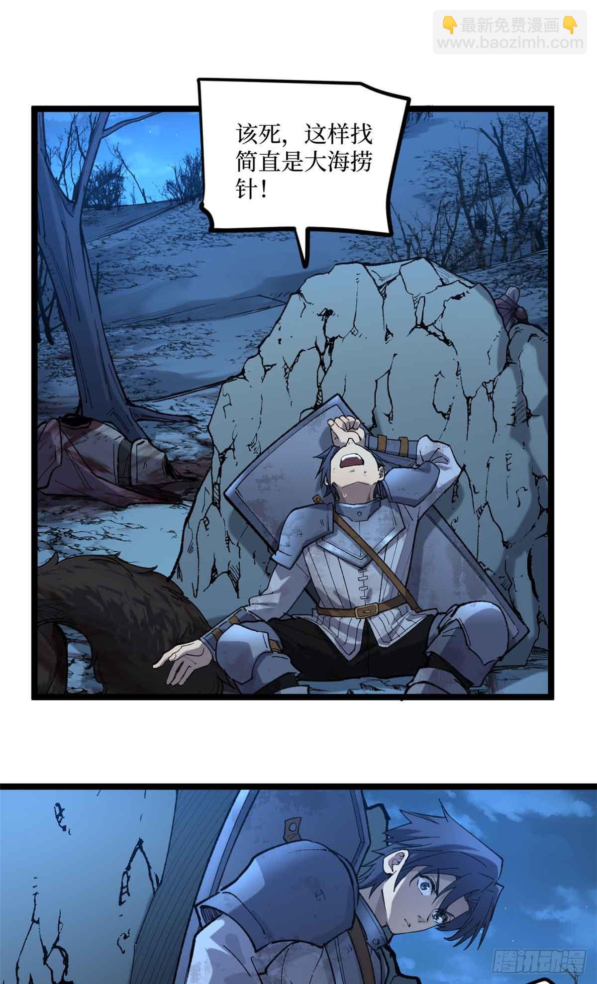 22 幽暗低语&mdash;发动-第22话