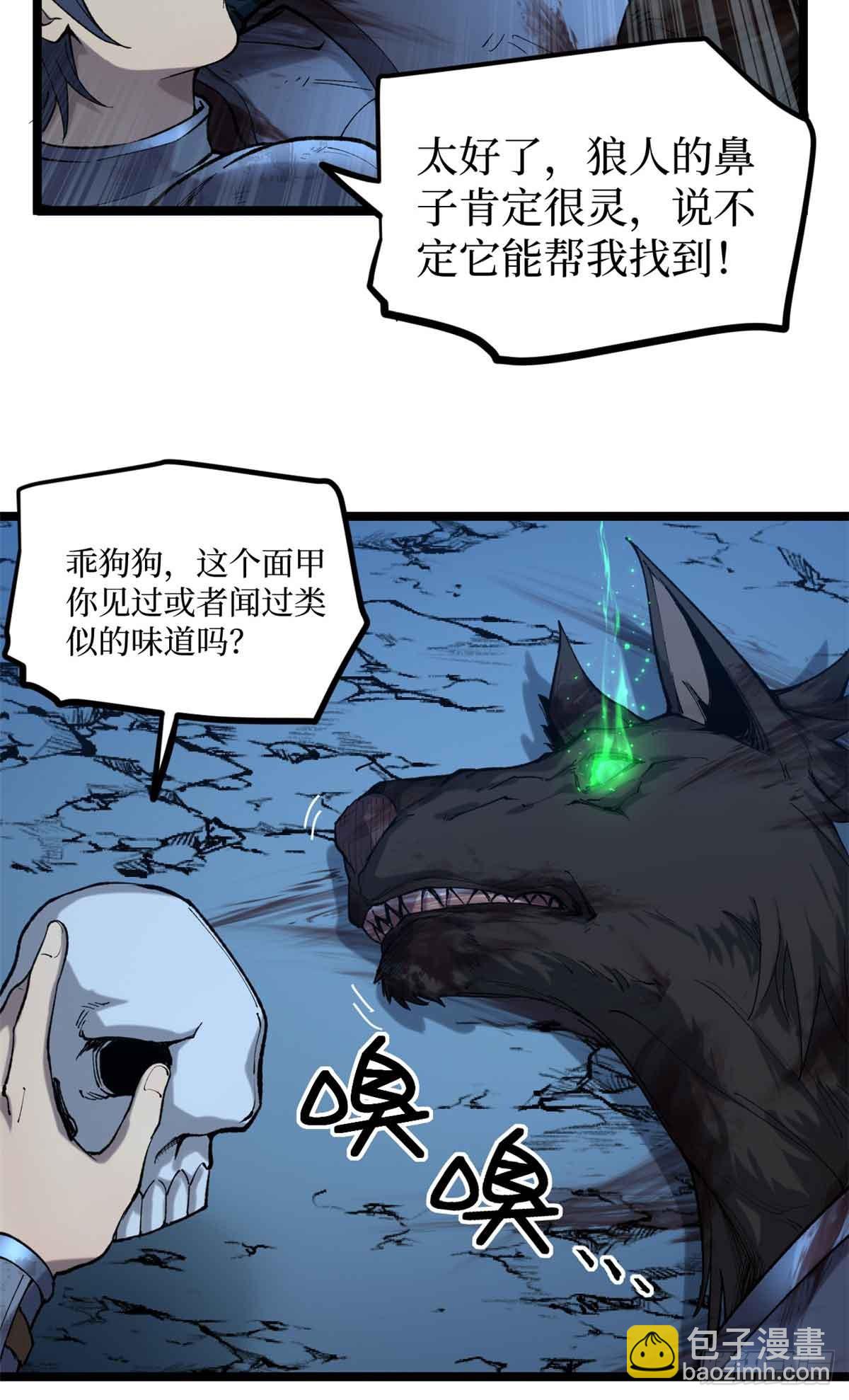 22 幽暗低语&mdash;发动-第22话