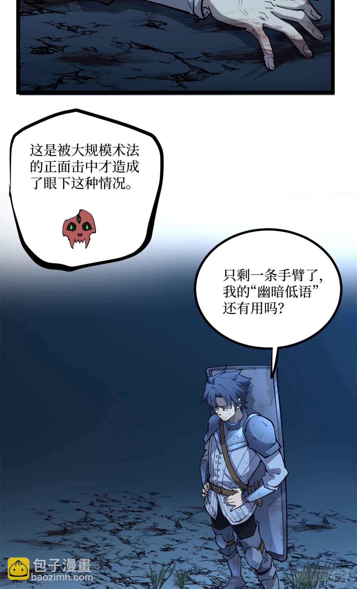 22 幽暗低语&mdash;发动-第22话