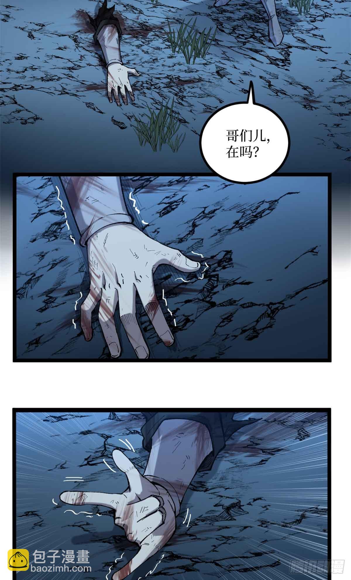 22 幽暗低语&mdash;发动-第22话