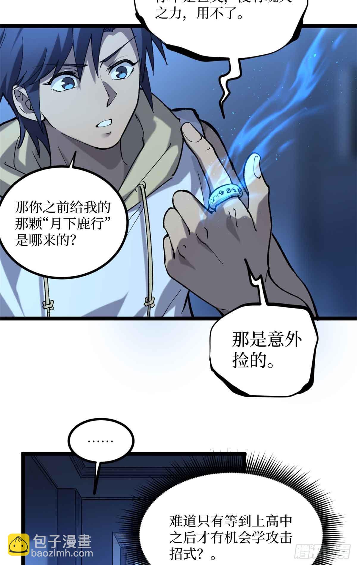 22 幽暗低语&mdash;发动-第22话