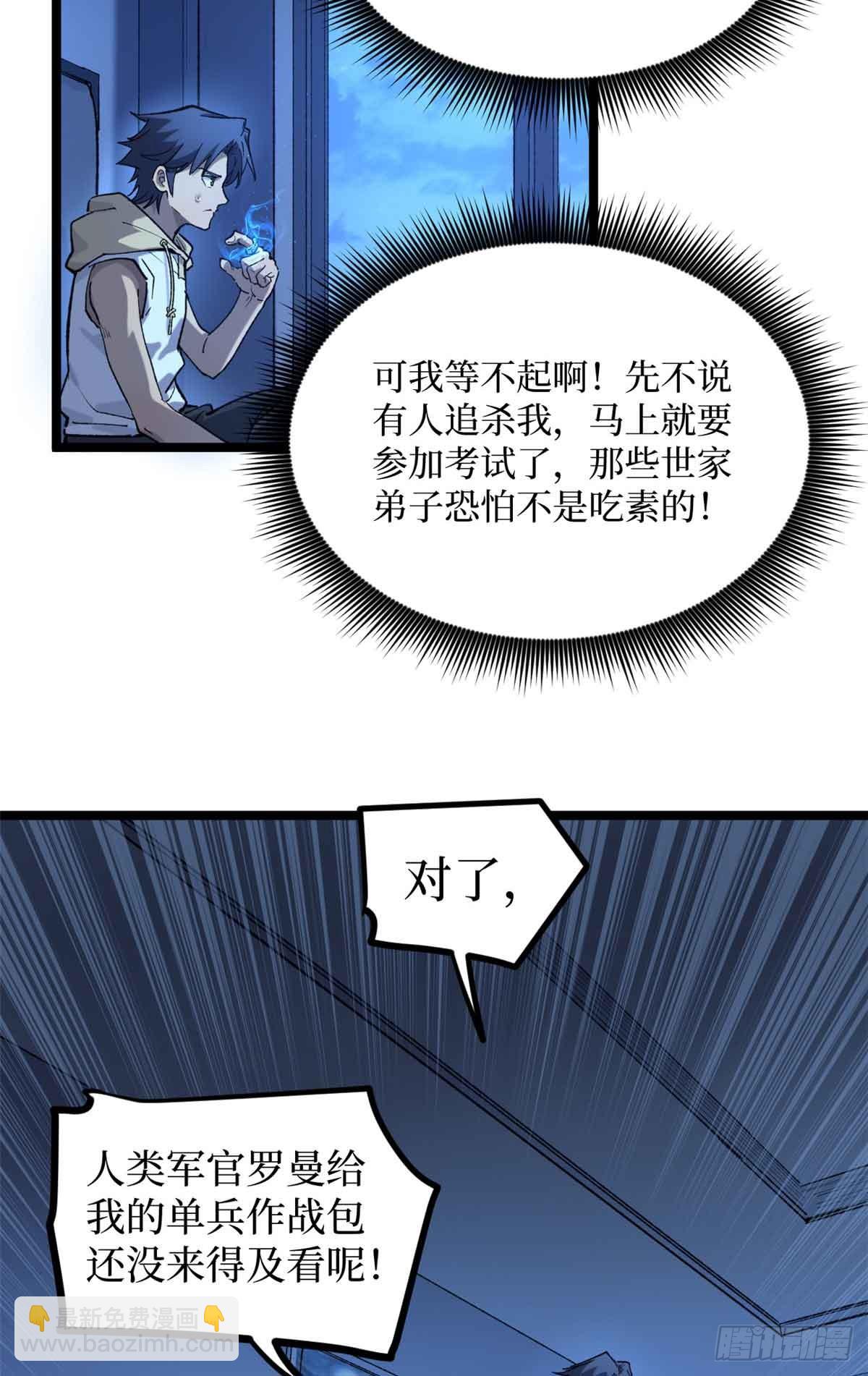 22 幽暗低语&mdash;发动-第22话