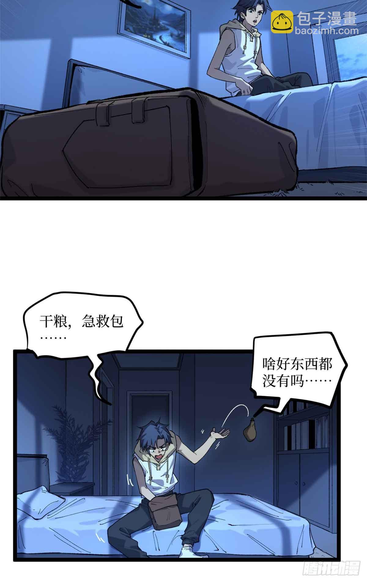 22 幽暗低语&mdash;发动-第22话