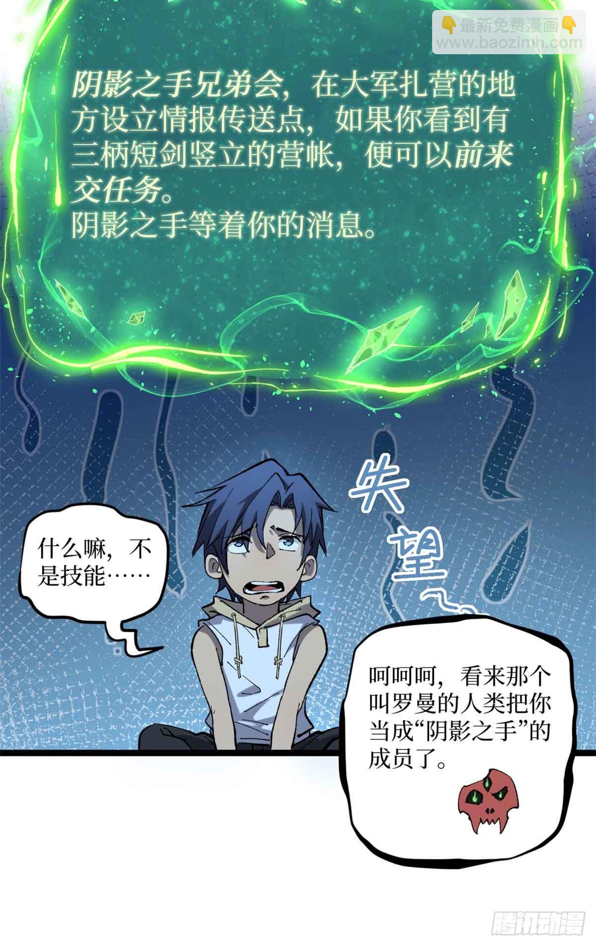 22 幽暗低语&mdash;发动-第22话