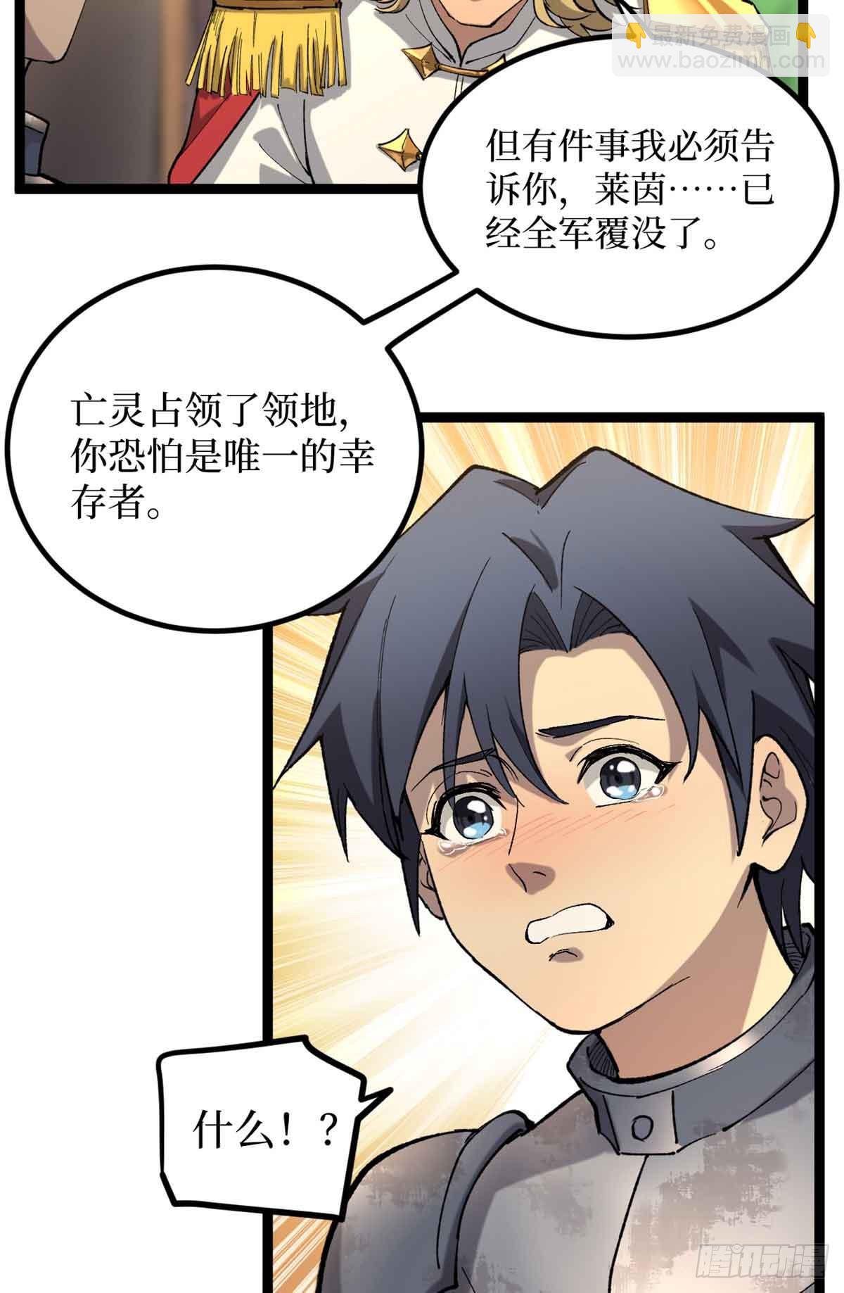 24 &ldquo;莱茵&rdquo;最后的火种-第24话