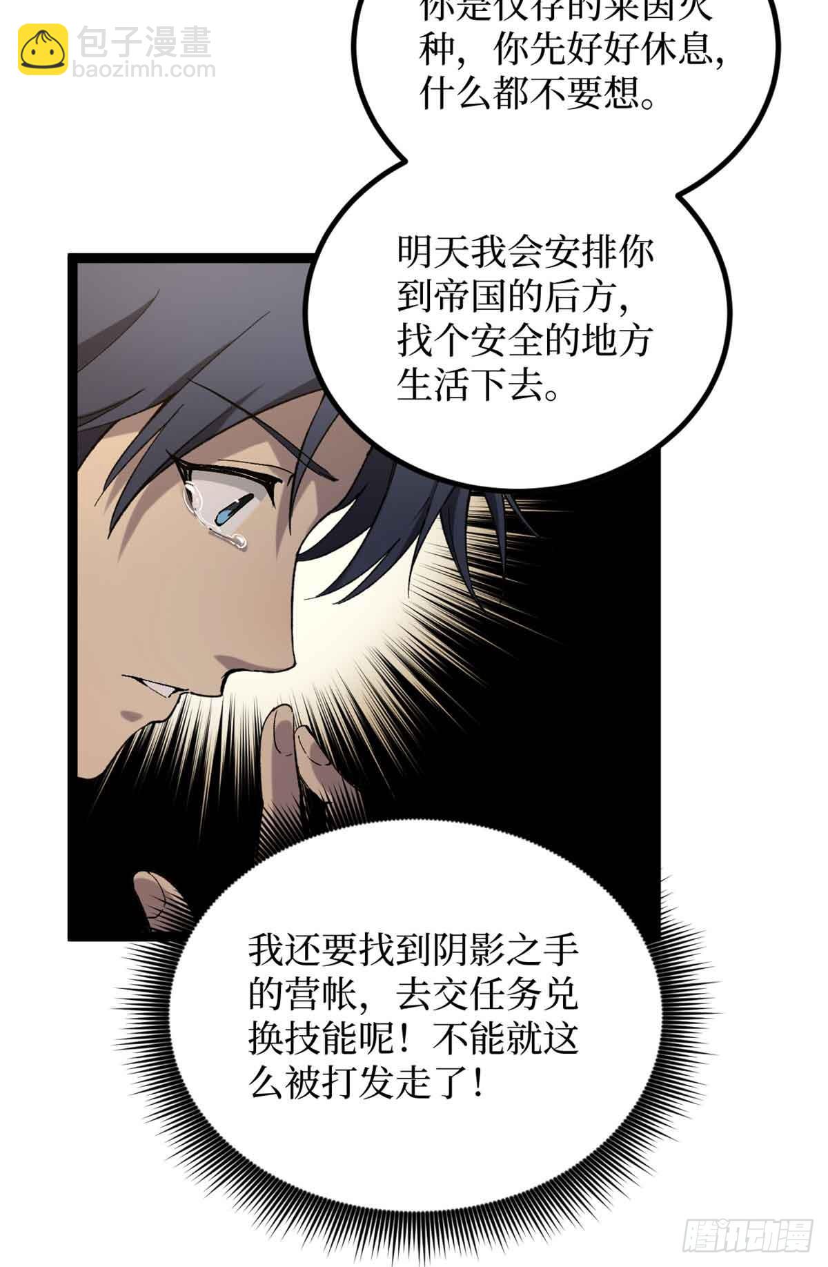 24 &ldquo;莱茵&rdquo;最后的火种-第24话