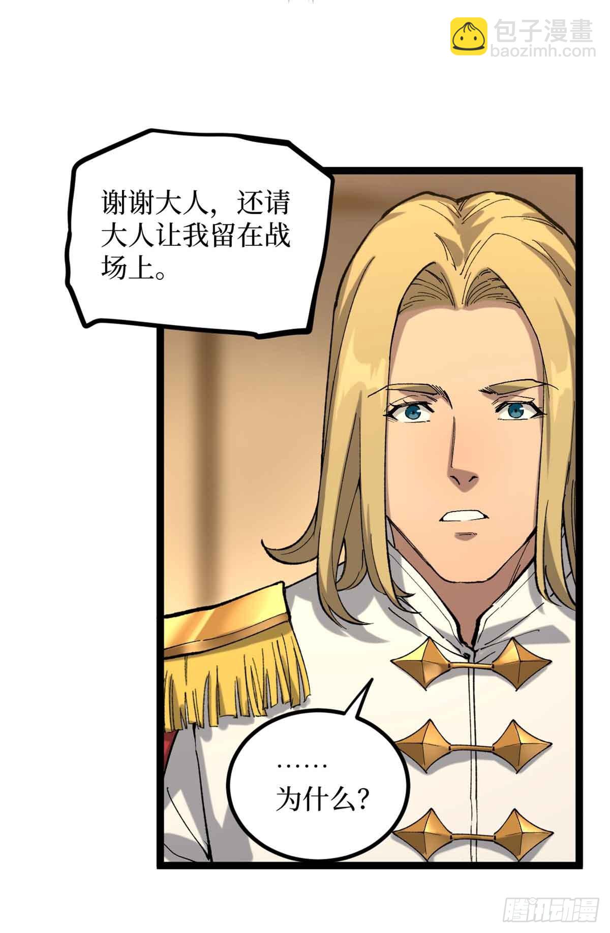 24 &ldquo;莱茵&rdquo;最后的火种-第24话