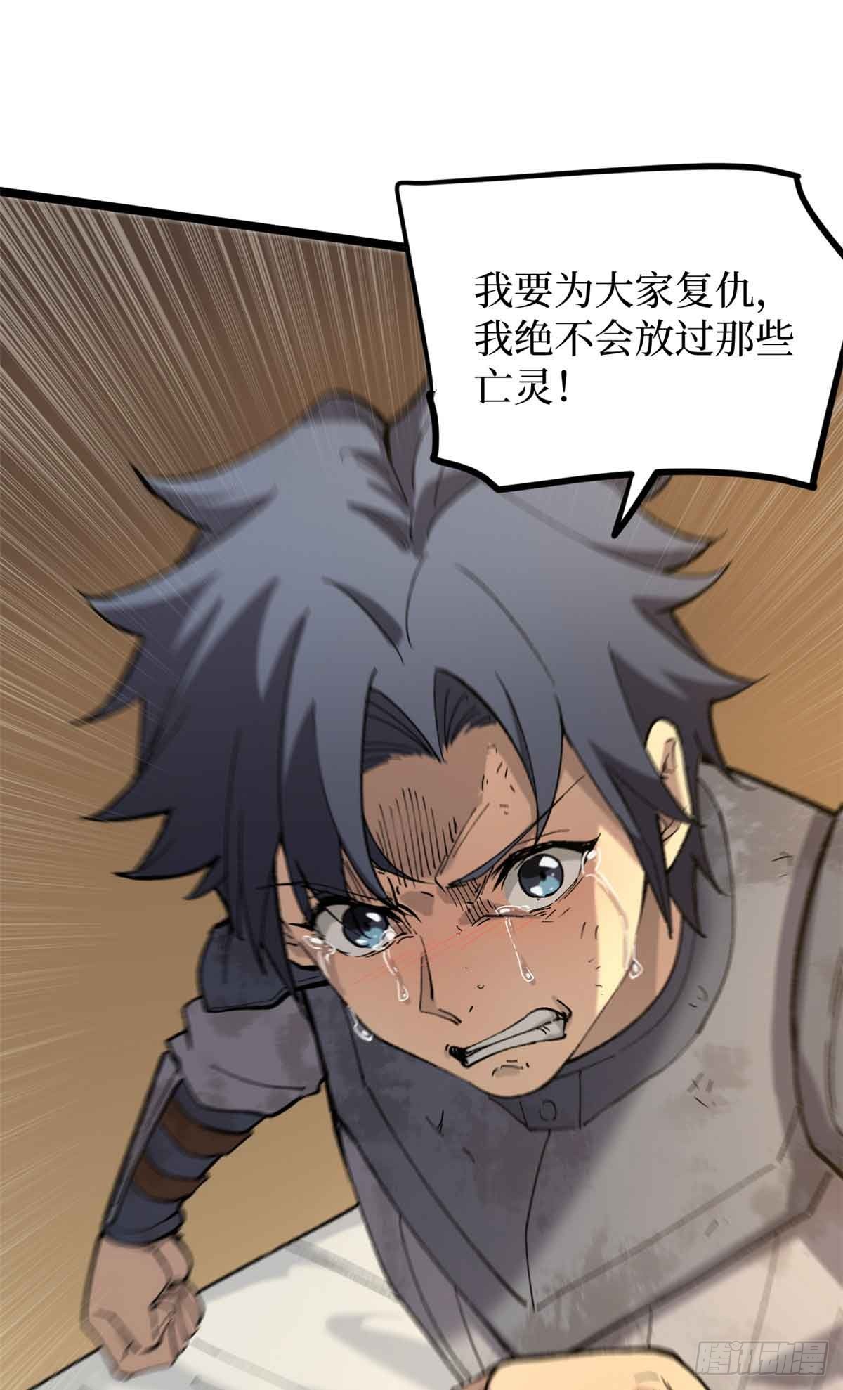 24 &ldquo;莱茵&rdquo;最后的火种-第24话