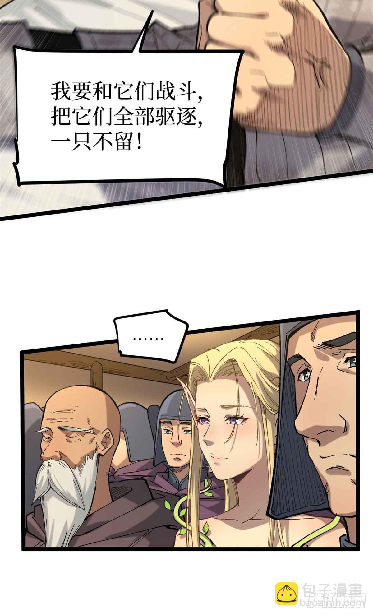 24 &ldquo;莱茵&rdquo;最后的火种-第24话