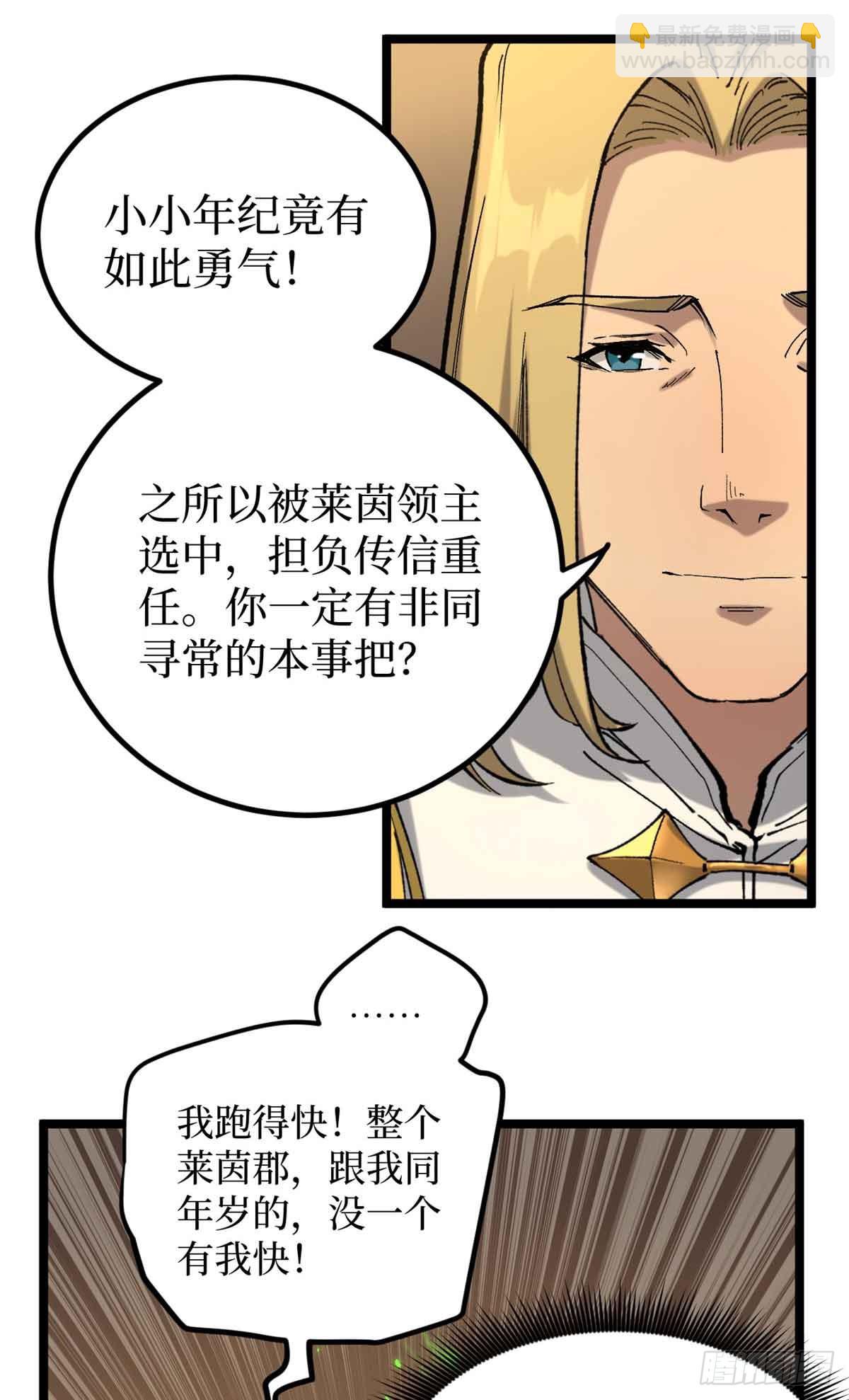 24 &ldquo;莱茵&rdquo;最后的火种-第24话