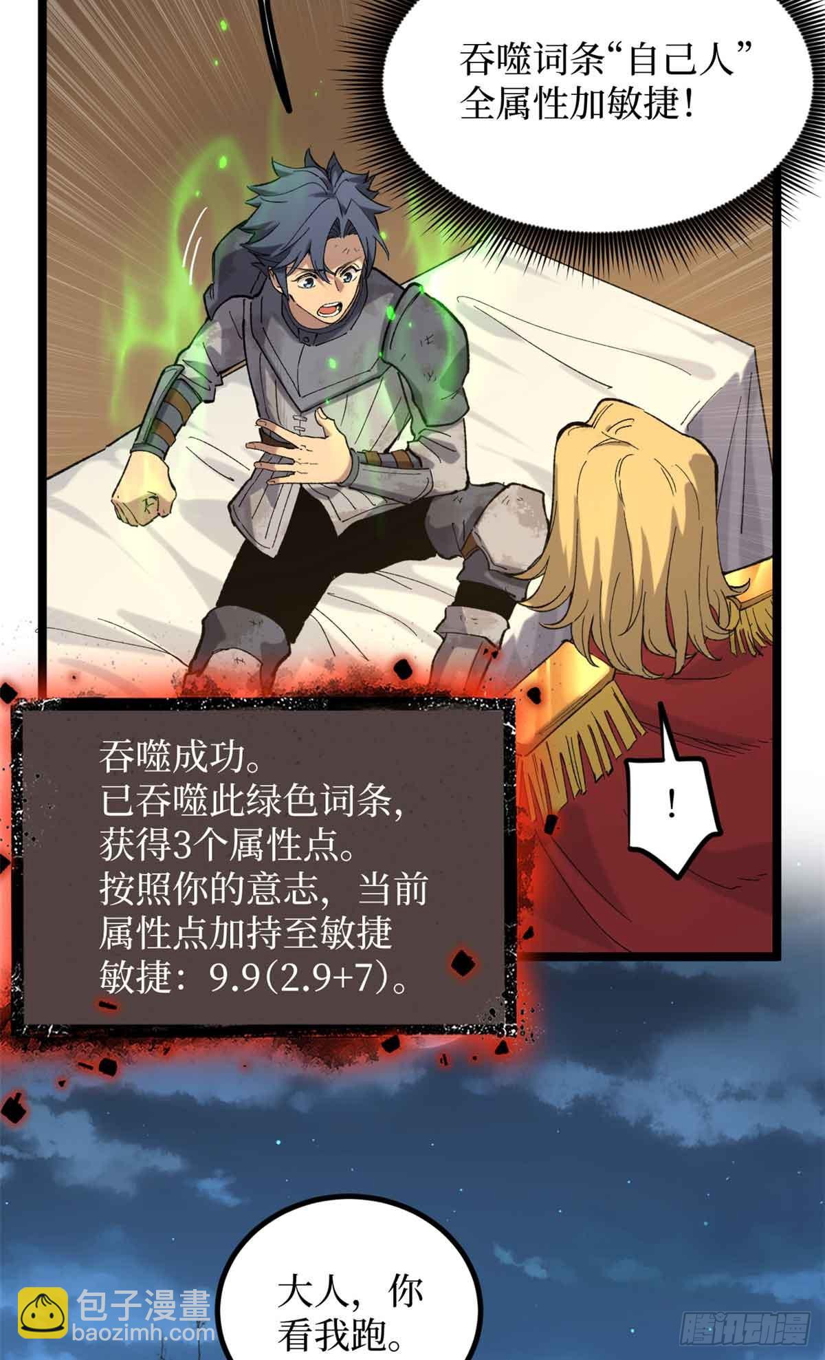 24 &ldquo;莱茵&rdquo;最后的火种-第24话