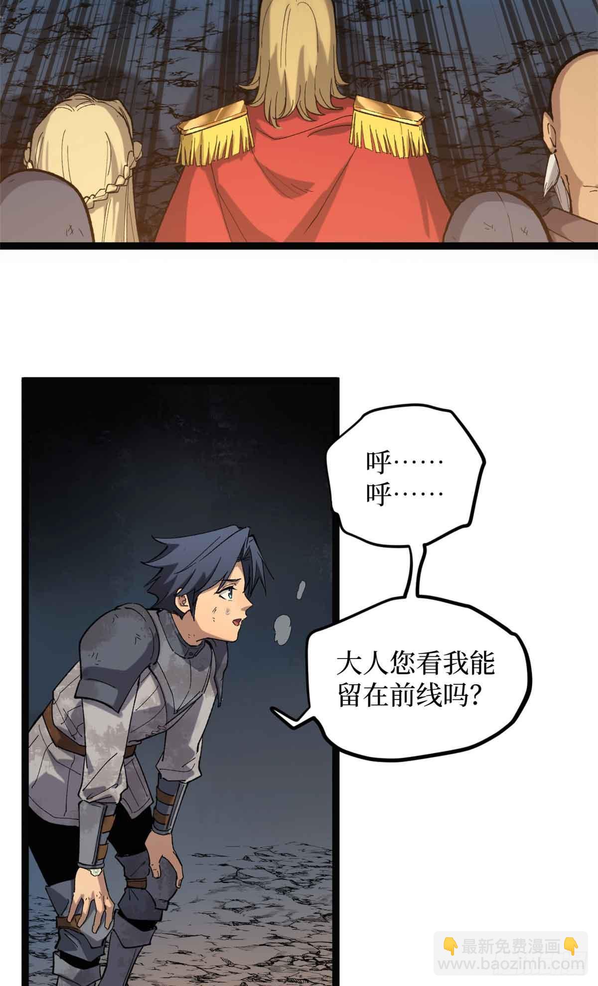 24 &ldquo;莱茵&rdquo;最后的火种-第24话