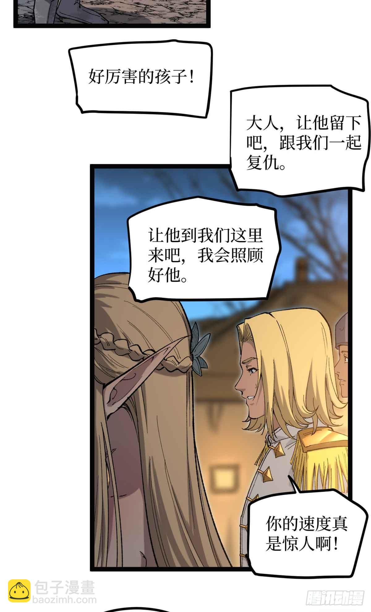 24 &ldquo;莱茵&rdquo;最后的火种-第24话