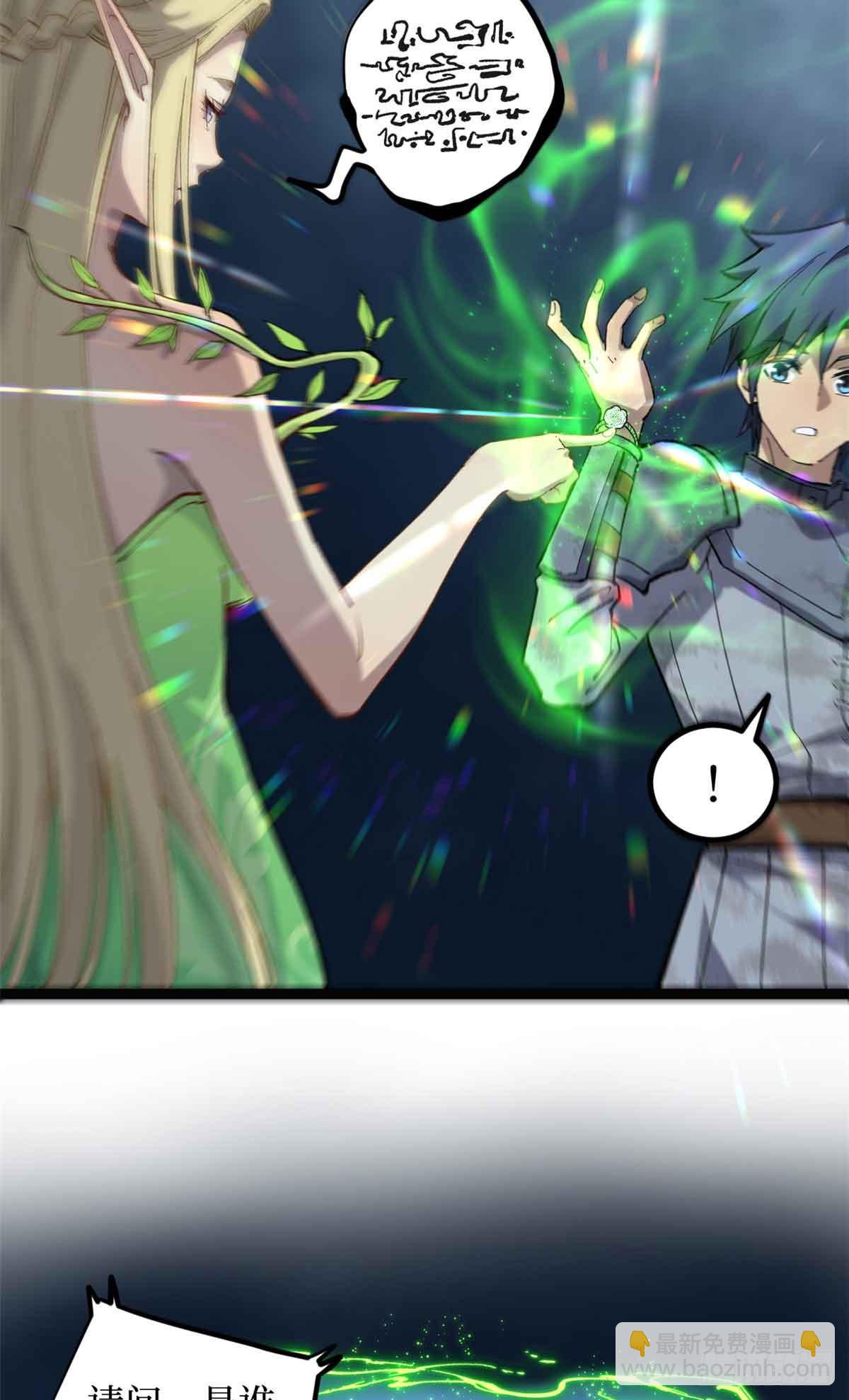 24 &ldquo;莱茵&rdquo;最后的火种-第24话