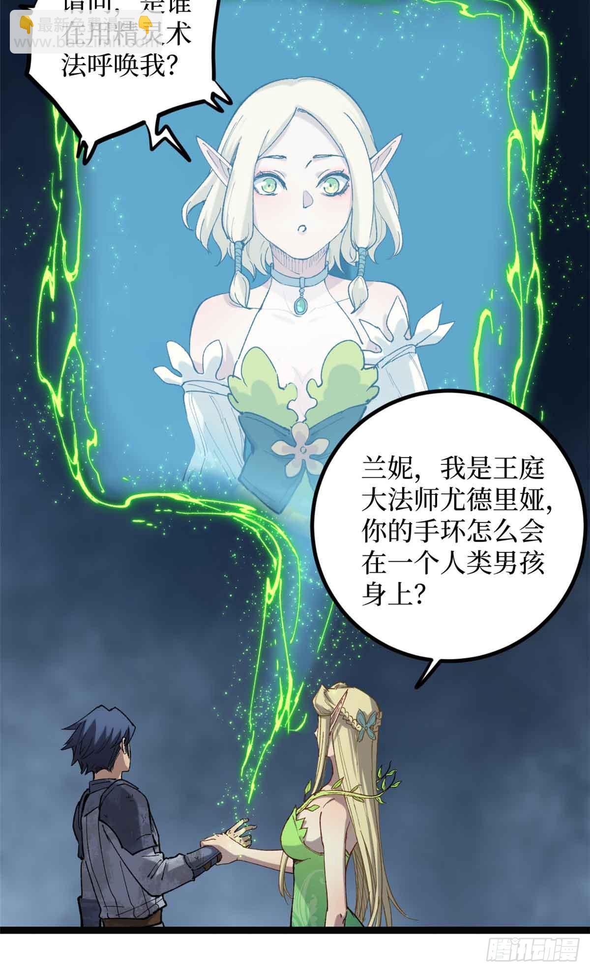 24 &ldquo;莱茵&rdquo;最后的火种-第24话