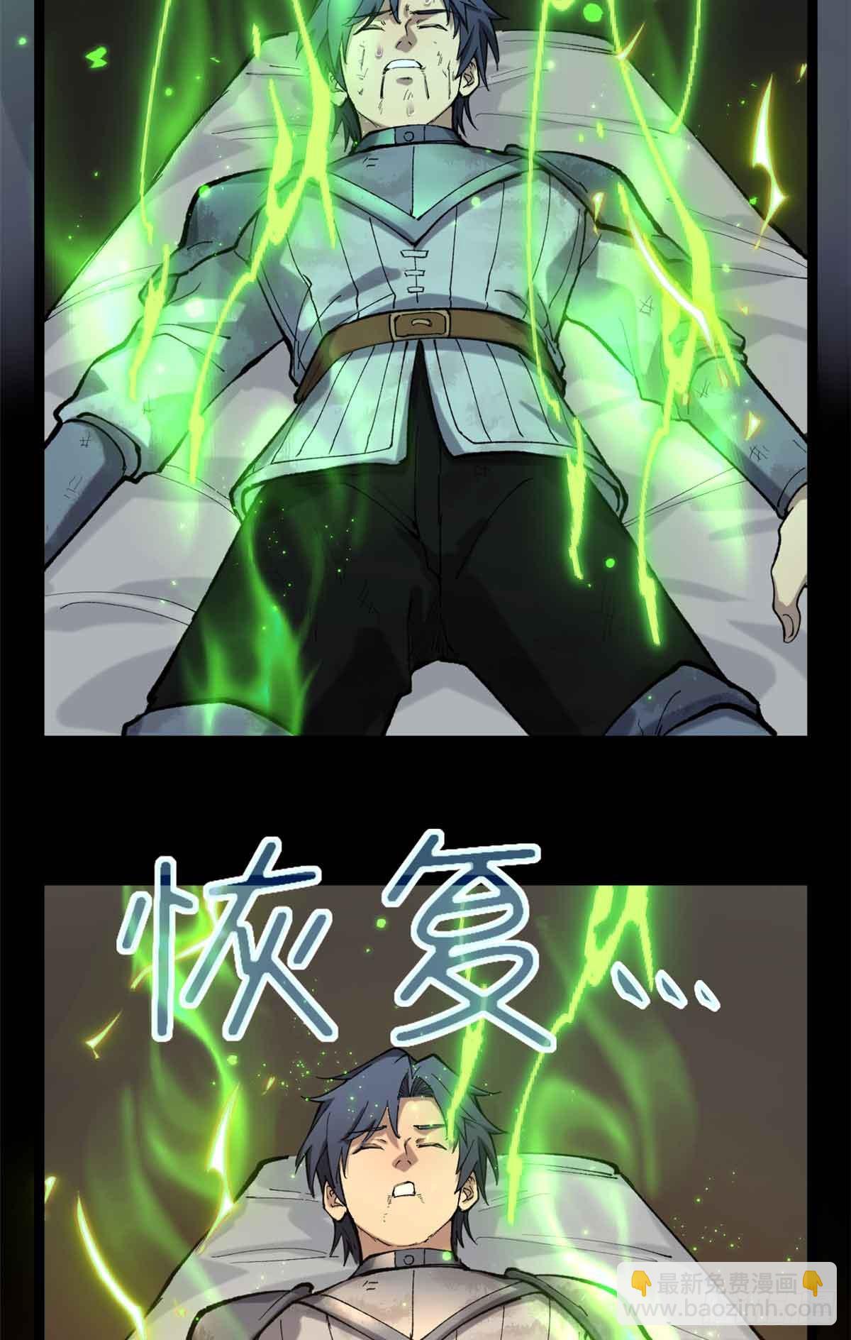 24 &ldquo;莱茵&rdquo;最后的火种-第24话