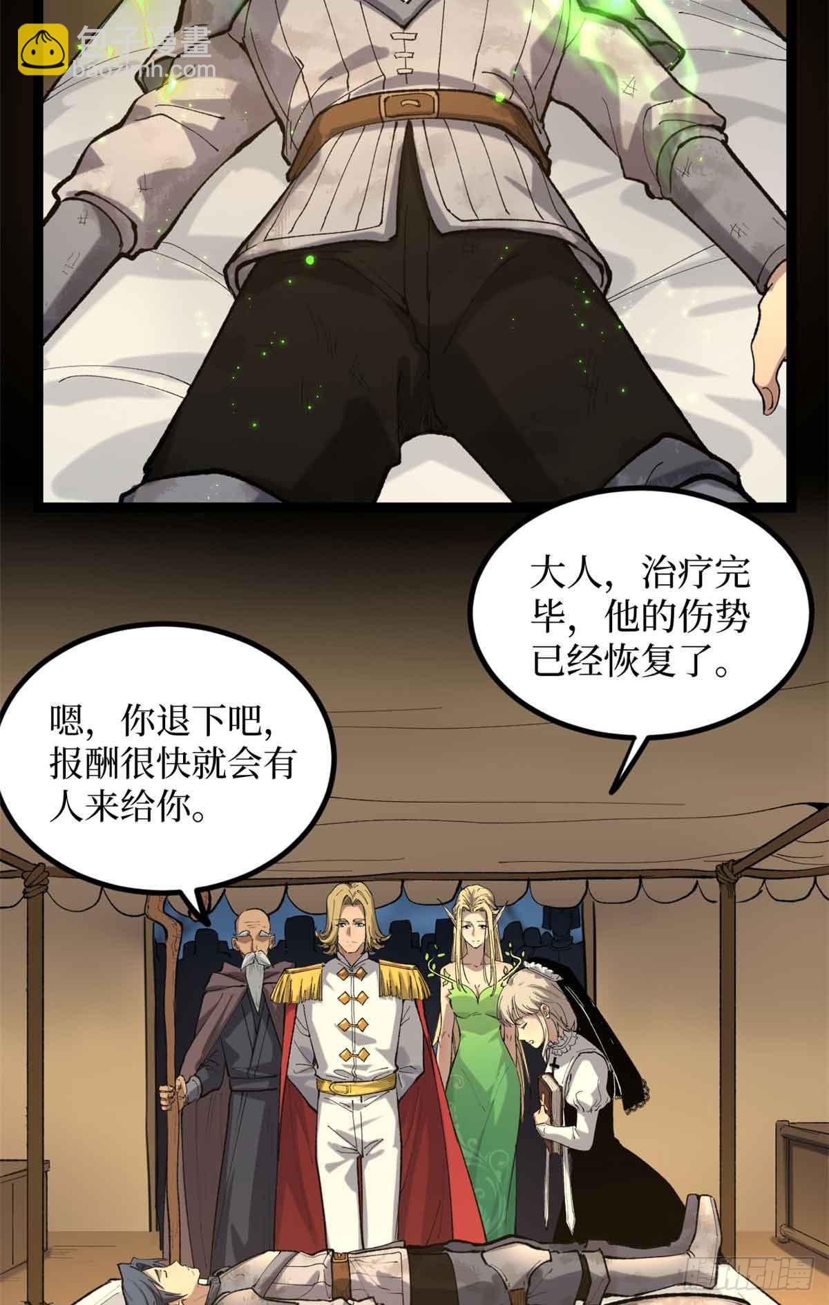 24 &ldquo;莱茵&rdquo;最后的火种-第24话