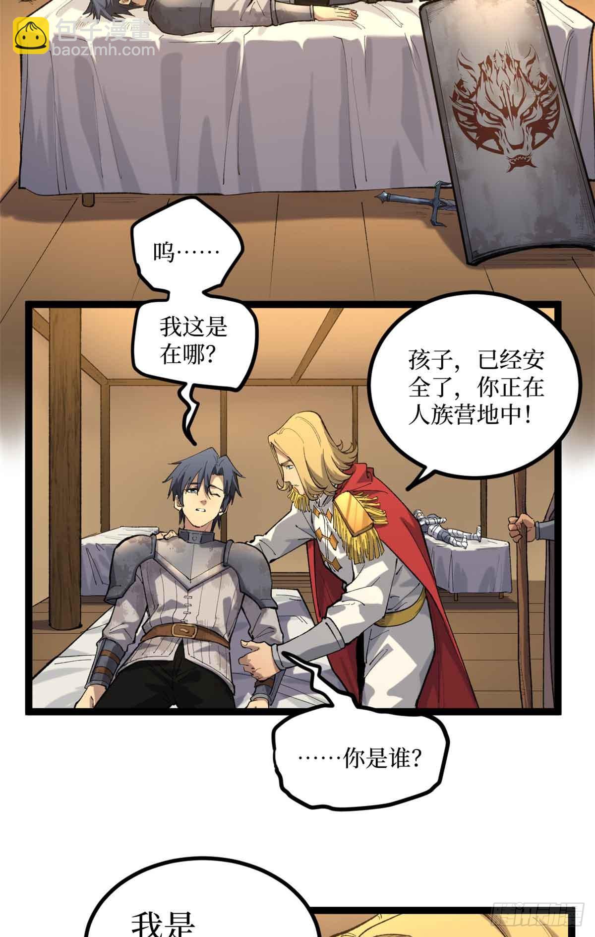 24 &ldquo;莱茵&rdquo;最后的火种-第24话