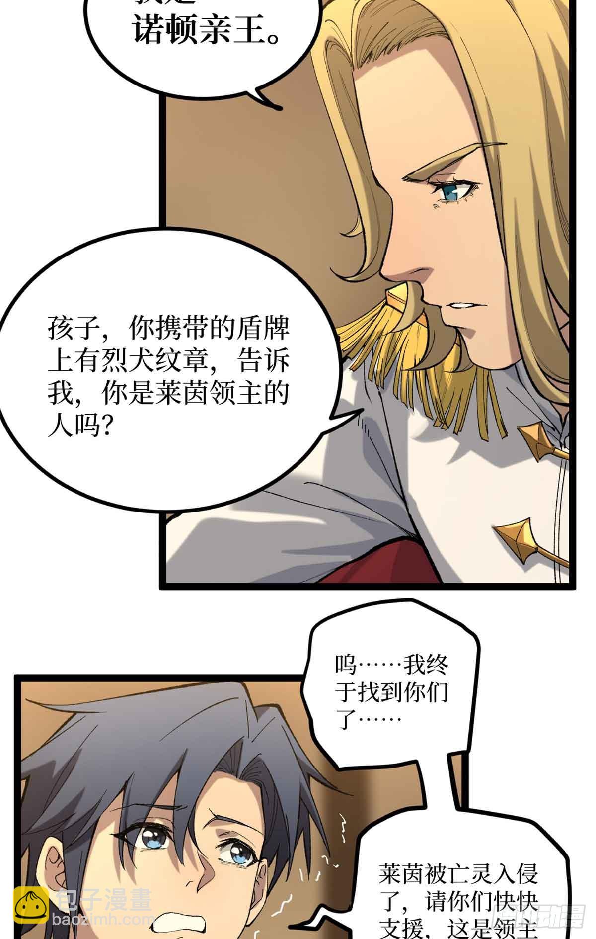 24 &ldquo;莱茵&rdquo;最后的火种-第24话