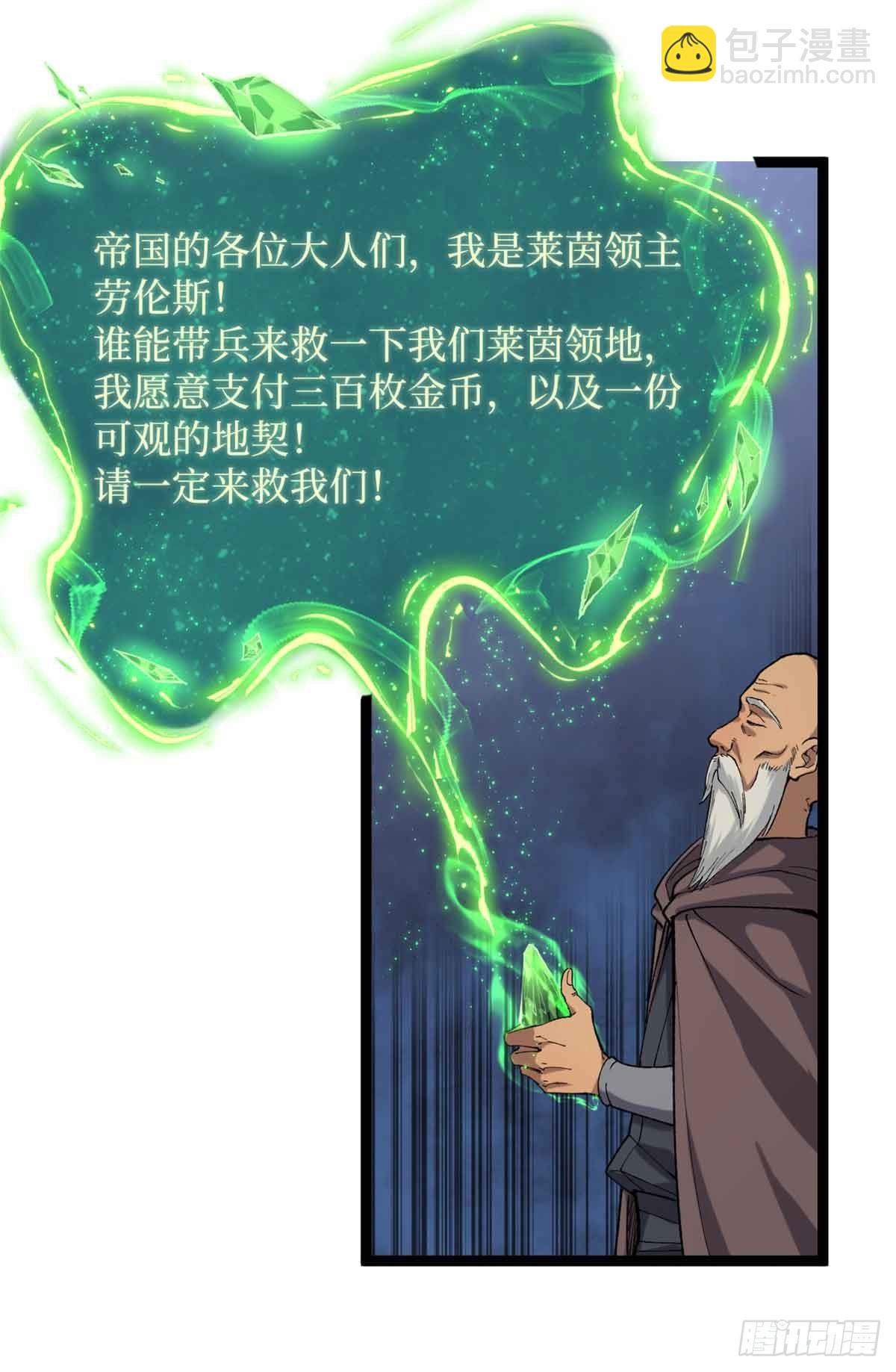 24 &ldquo;莱茵&rdquo;最后的火种-第24话