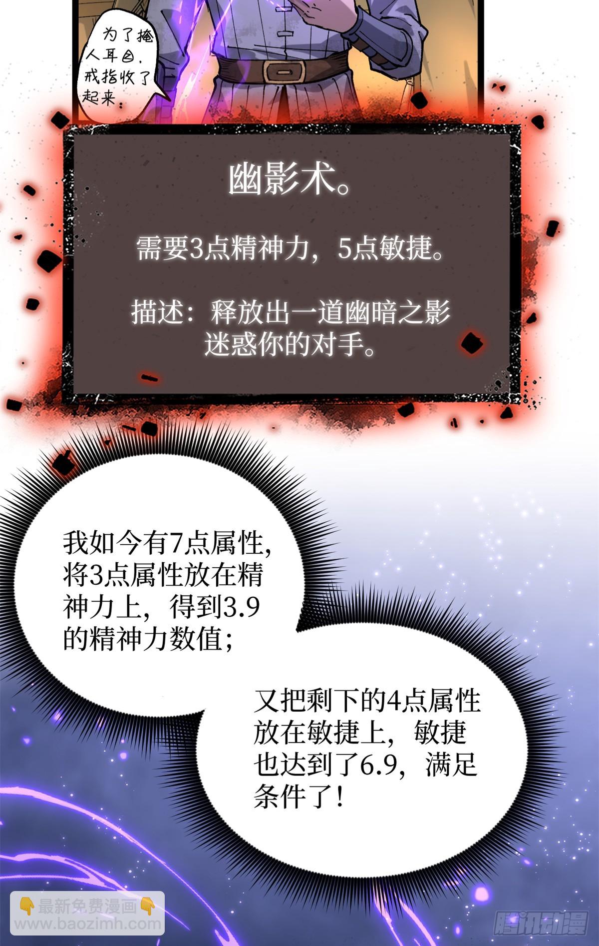 26 我是你吃不到的天鹅肉-第26话