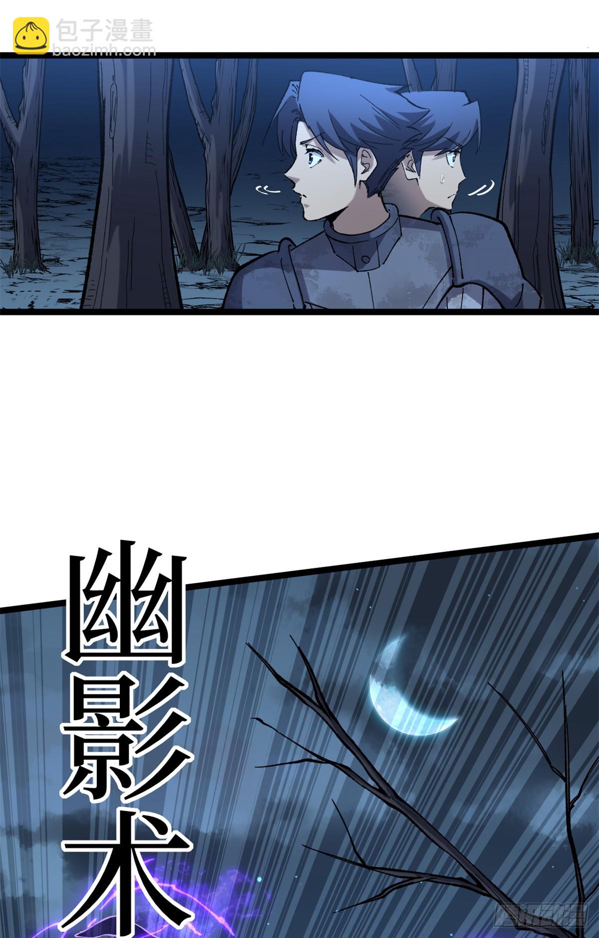 26 我是你吃不到的天鹅肉-第26话