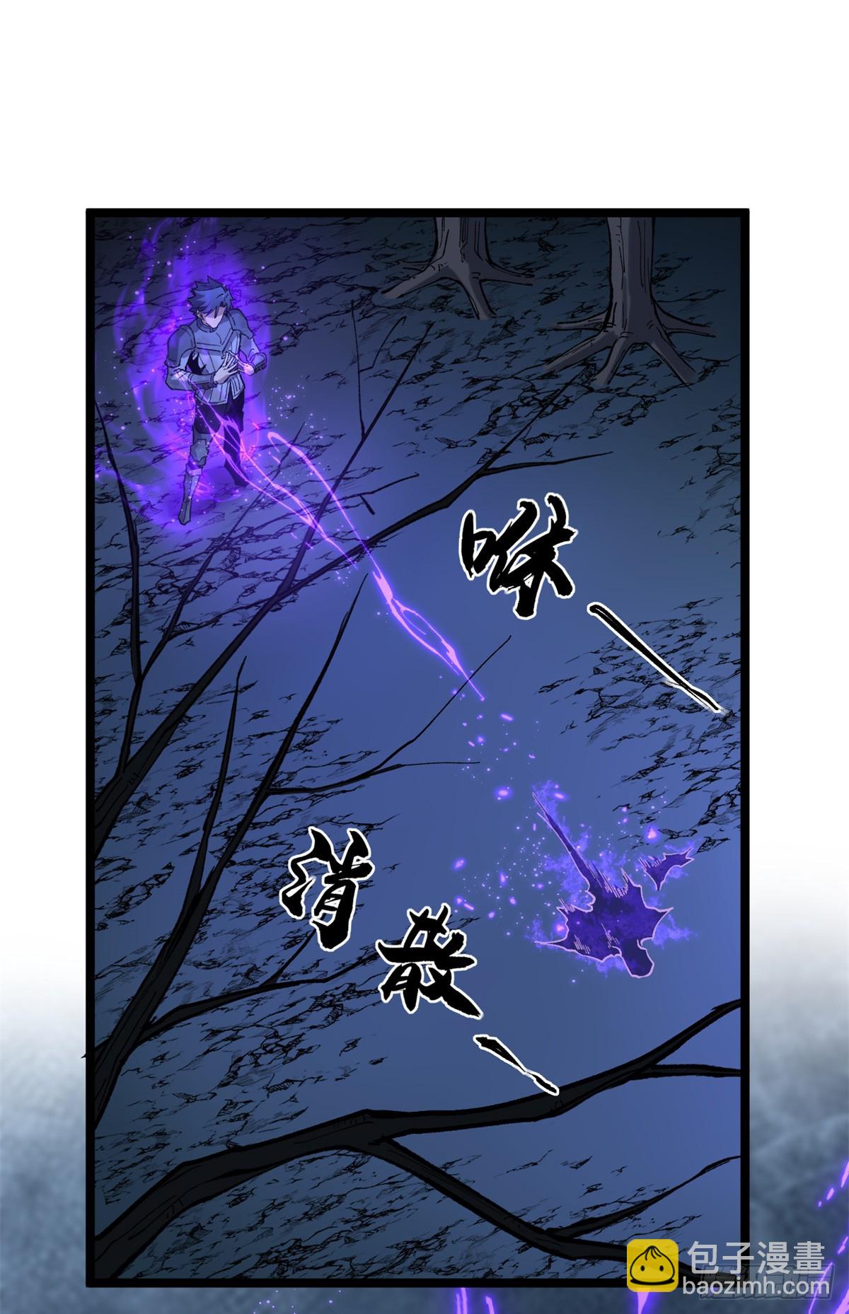 26 我是你吃不到的天鹅肉-第26话