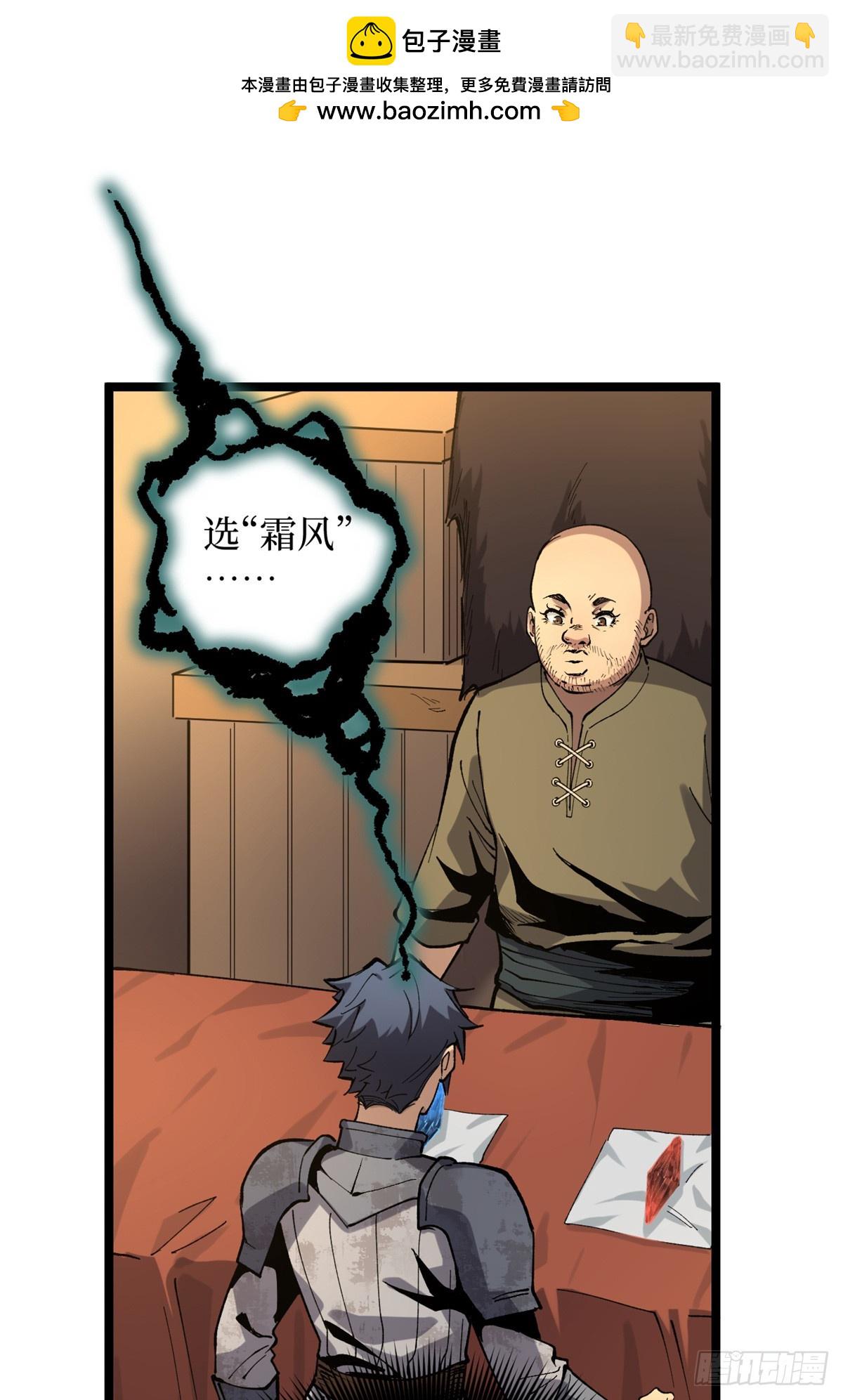 26 我是你吃不到的天鹅肉-第26话