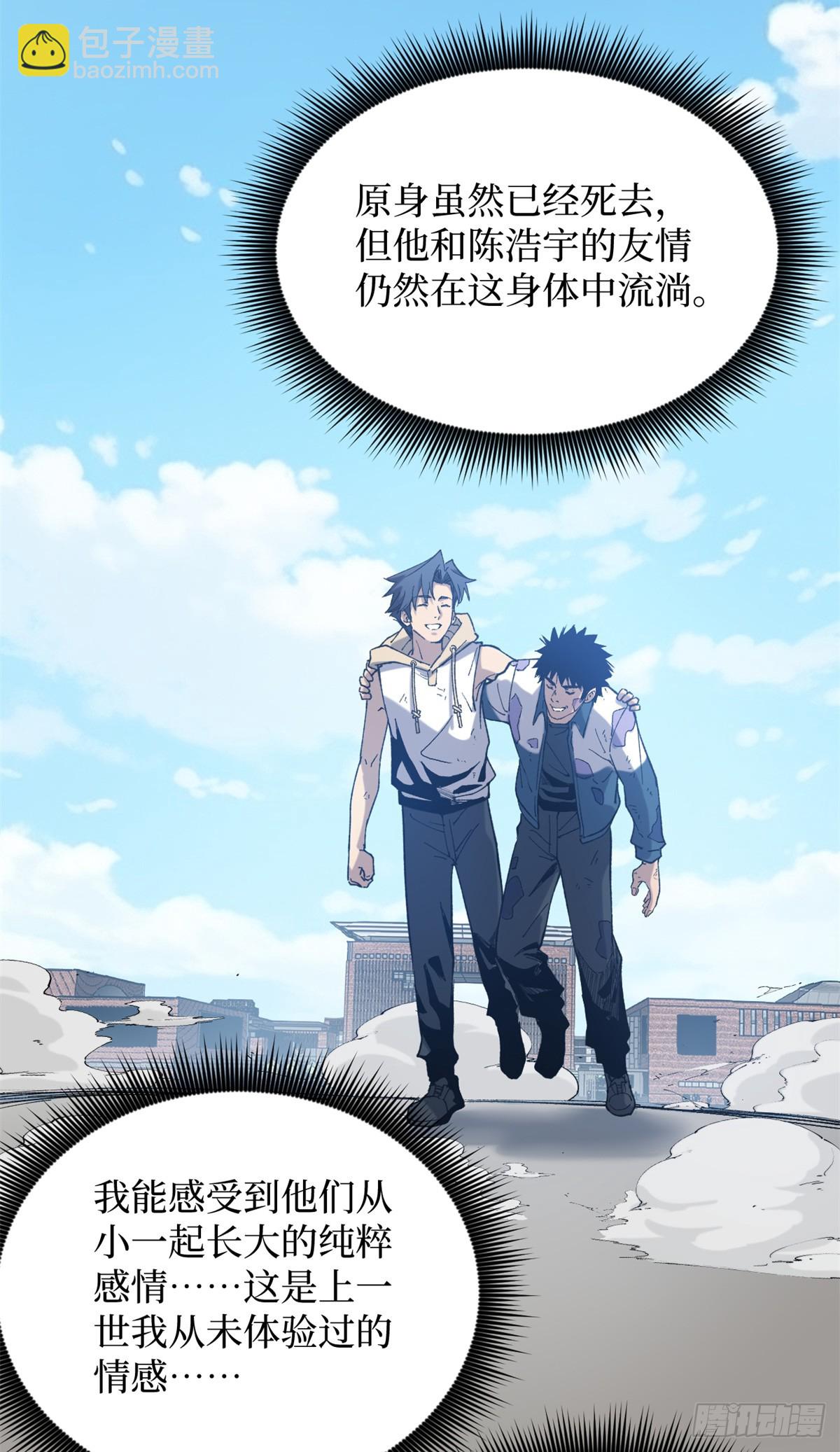 26 我是你吃不到的天鹅肉-第26话