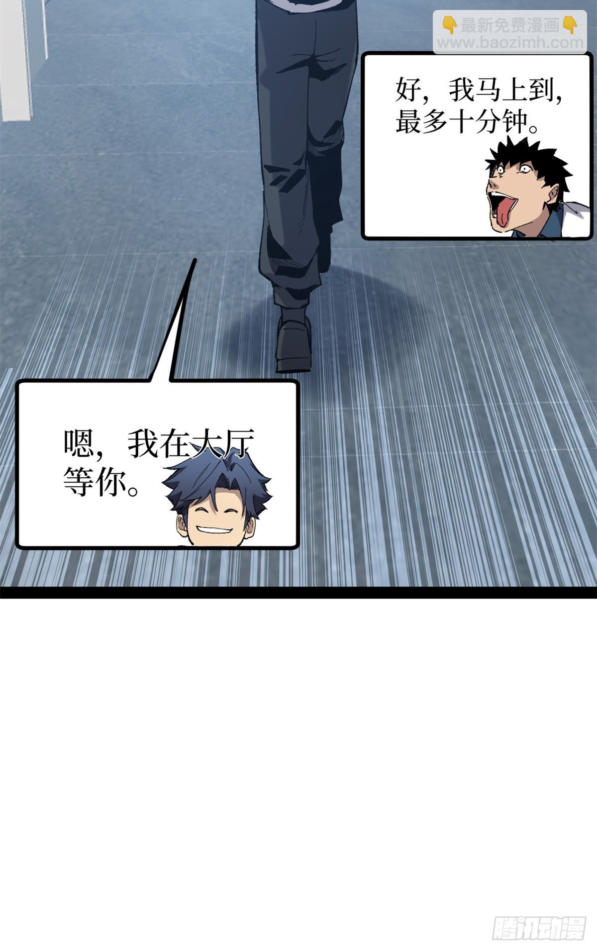 26 我是你吃不到的天鹅肉-第26话